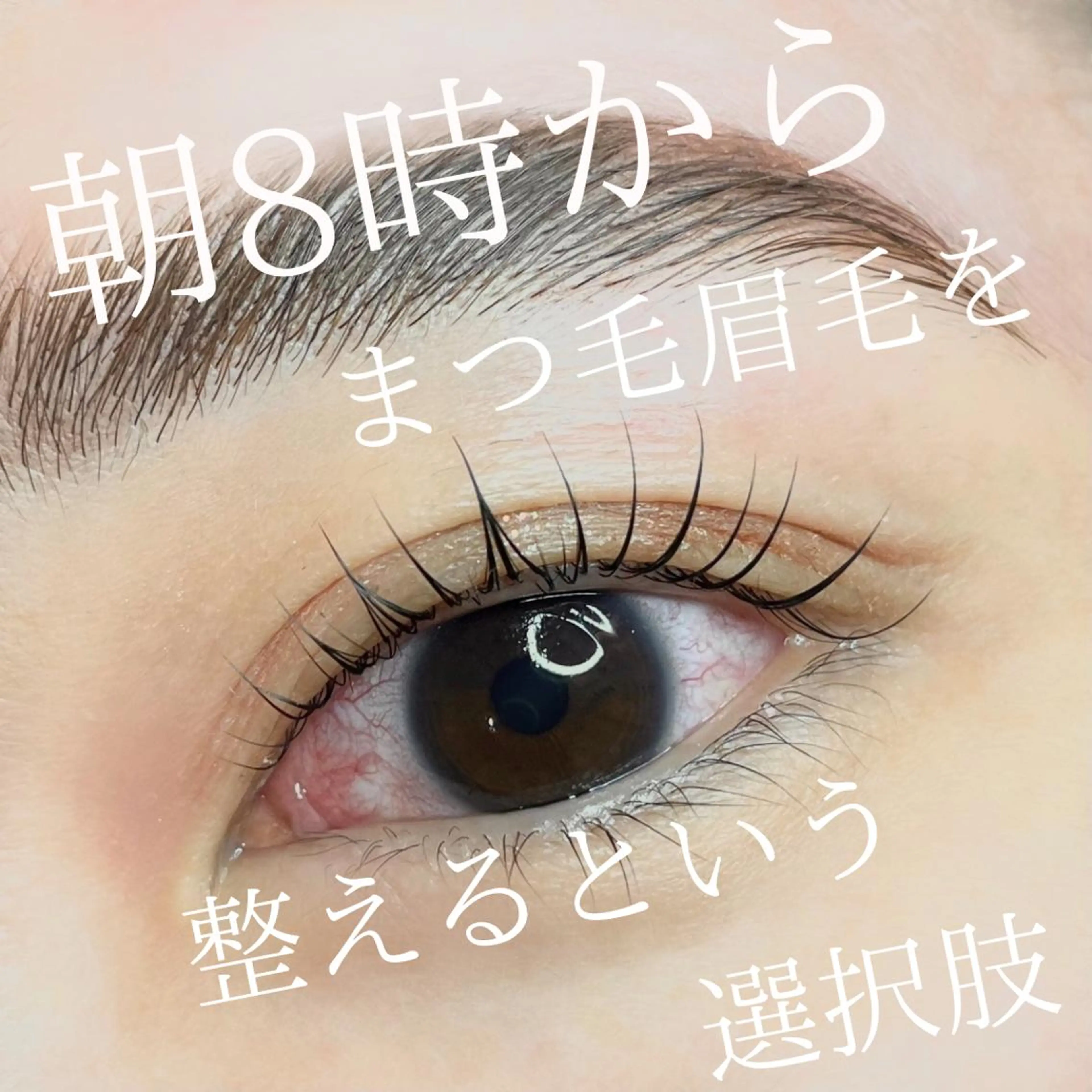 マツエク・マツパ アイブロウ ボウ🪞ヘアセット /マツパ/眉毛のマツエク・マツパデザイン