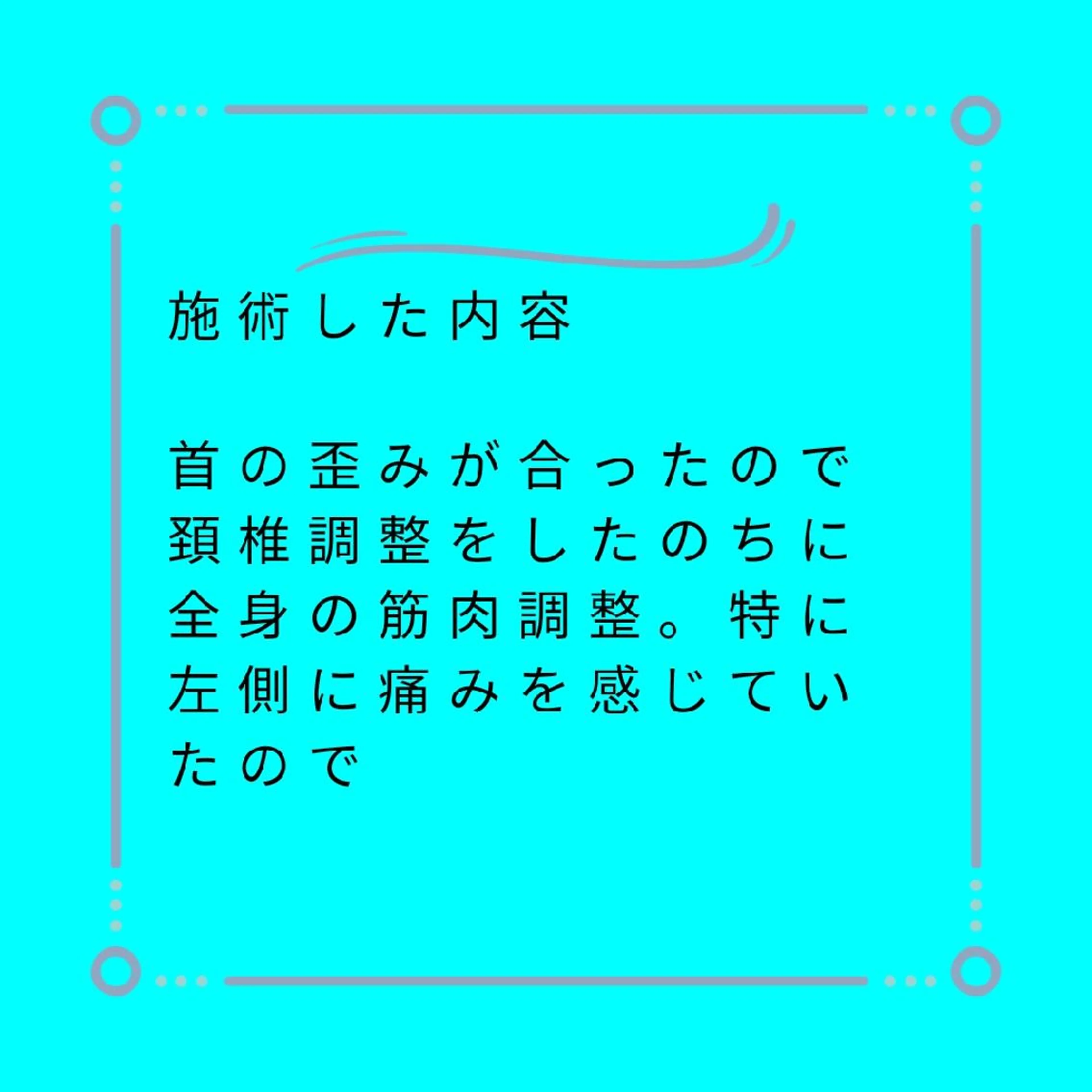湘南深沢 杉内界喜のエステ・リラクイメージ