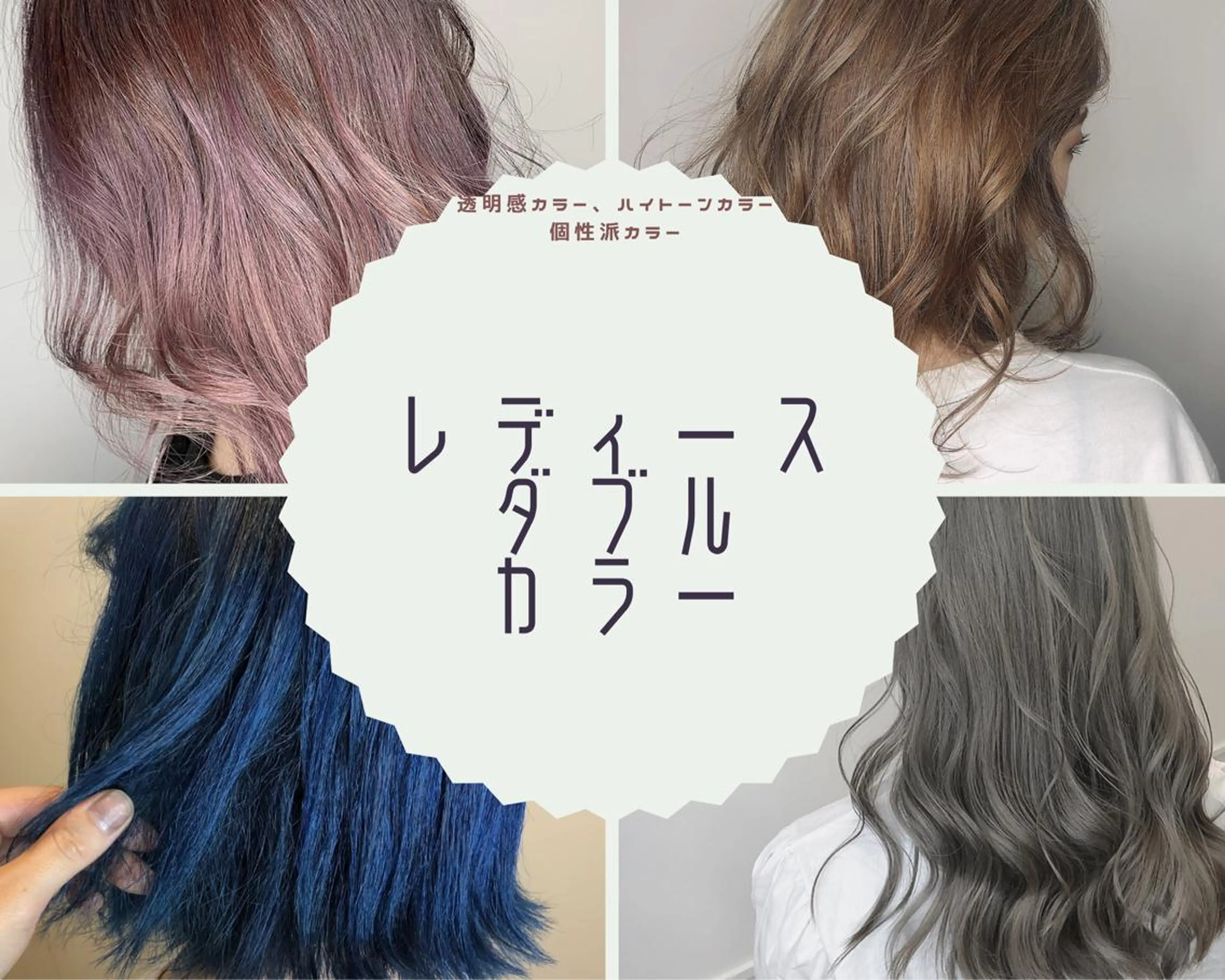 カット+Wカラー＋トリートメントの写真