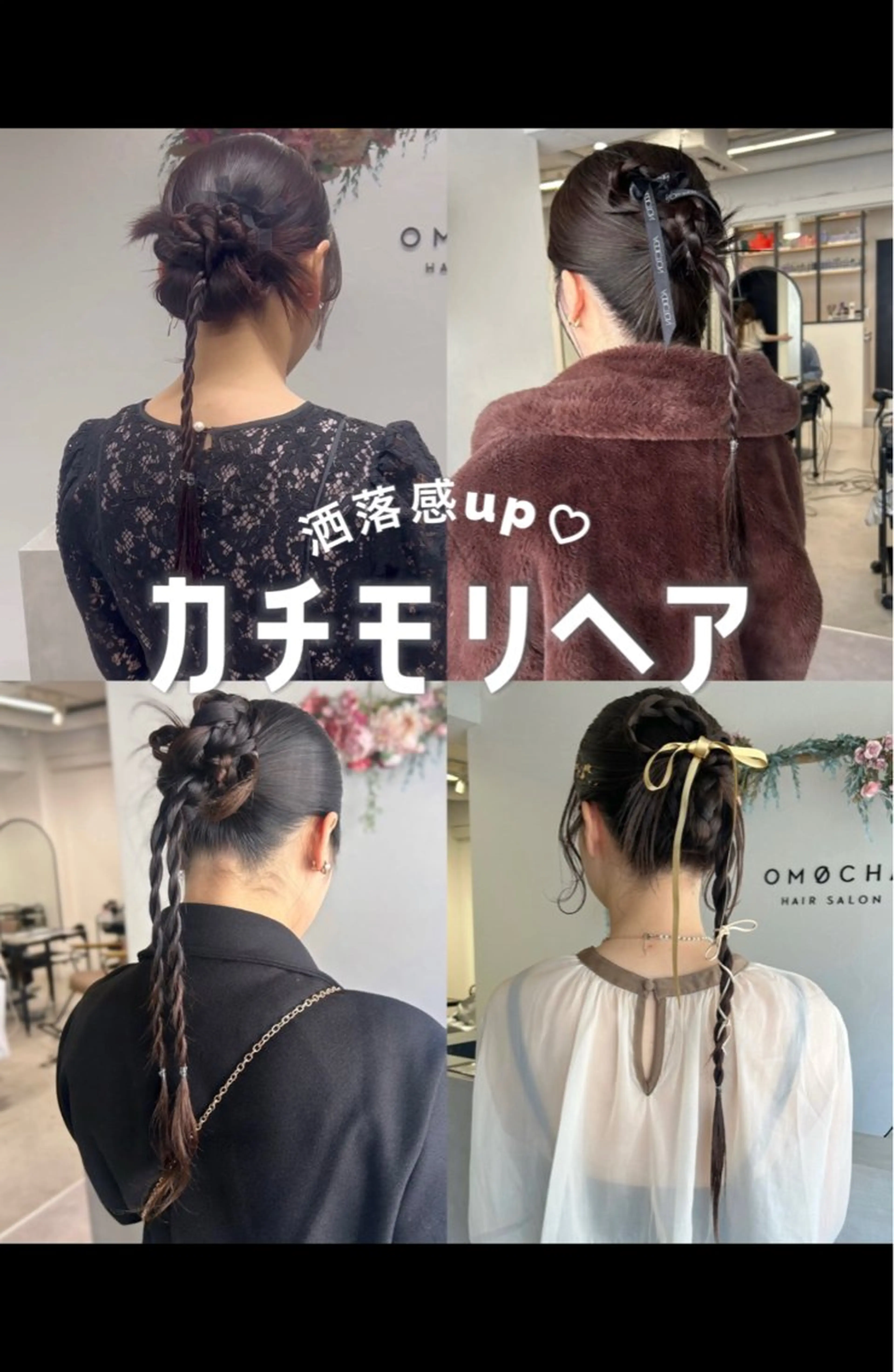 ヘアアレンジ ayu omochaのヘアスタイル