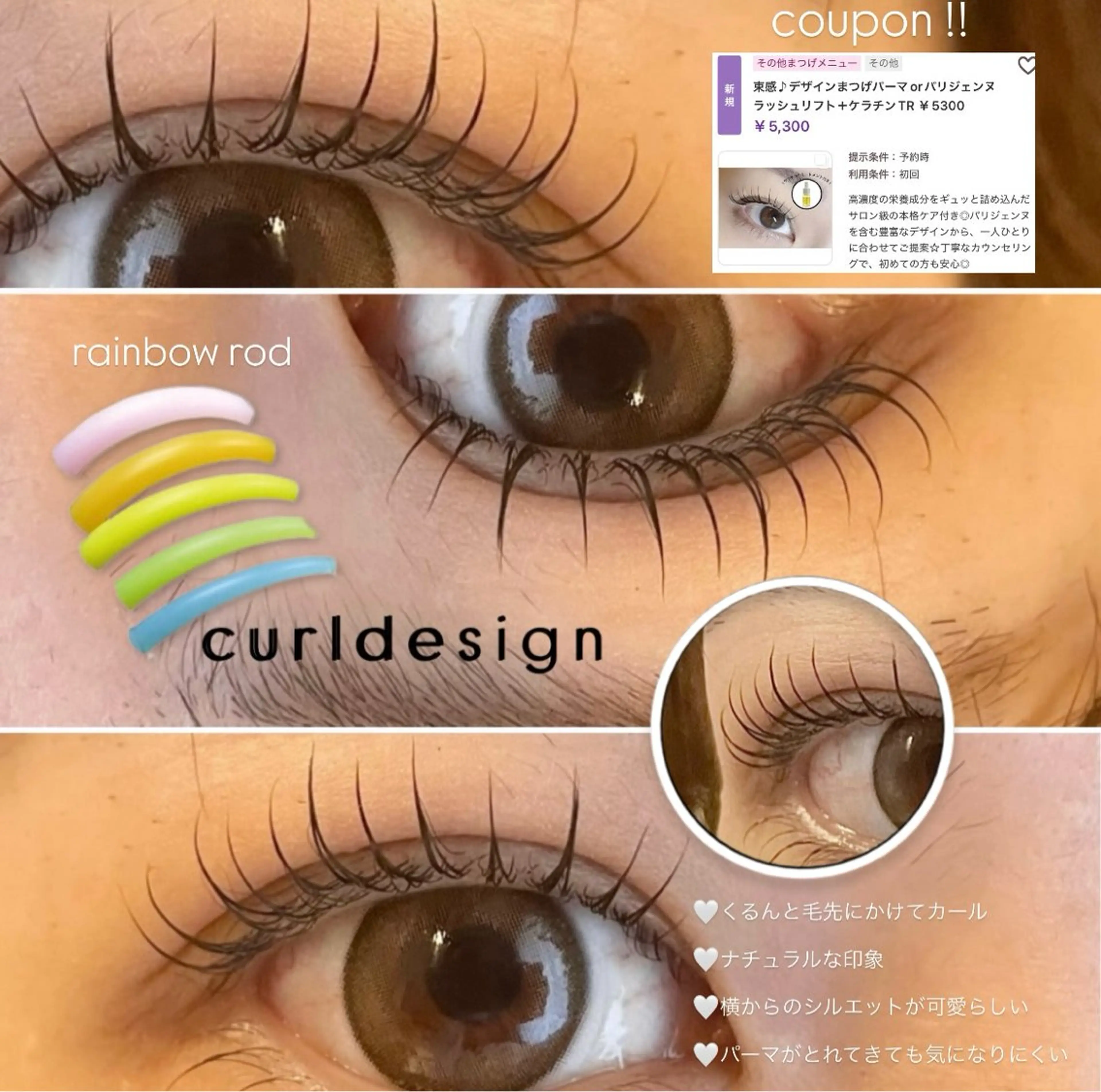 マツエク・マツパ マツパ 高技術/LED🔦 マツエク🦋/RANのマツエク・マツパデザイン