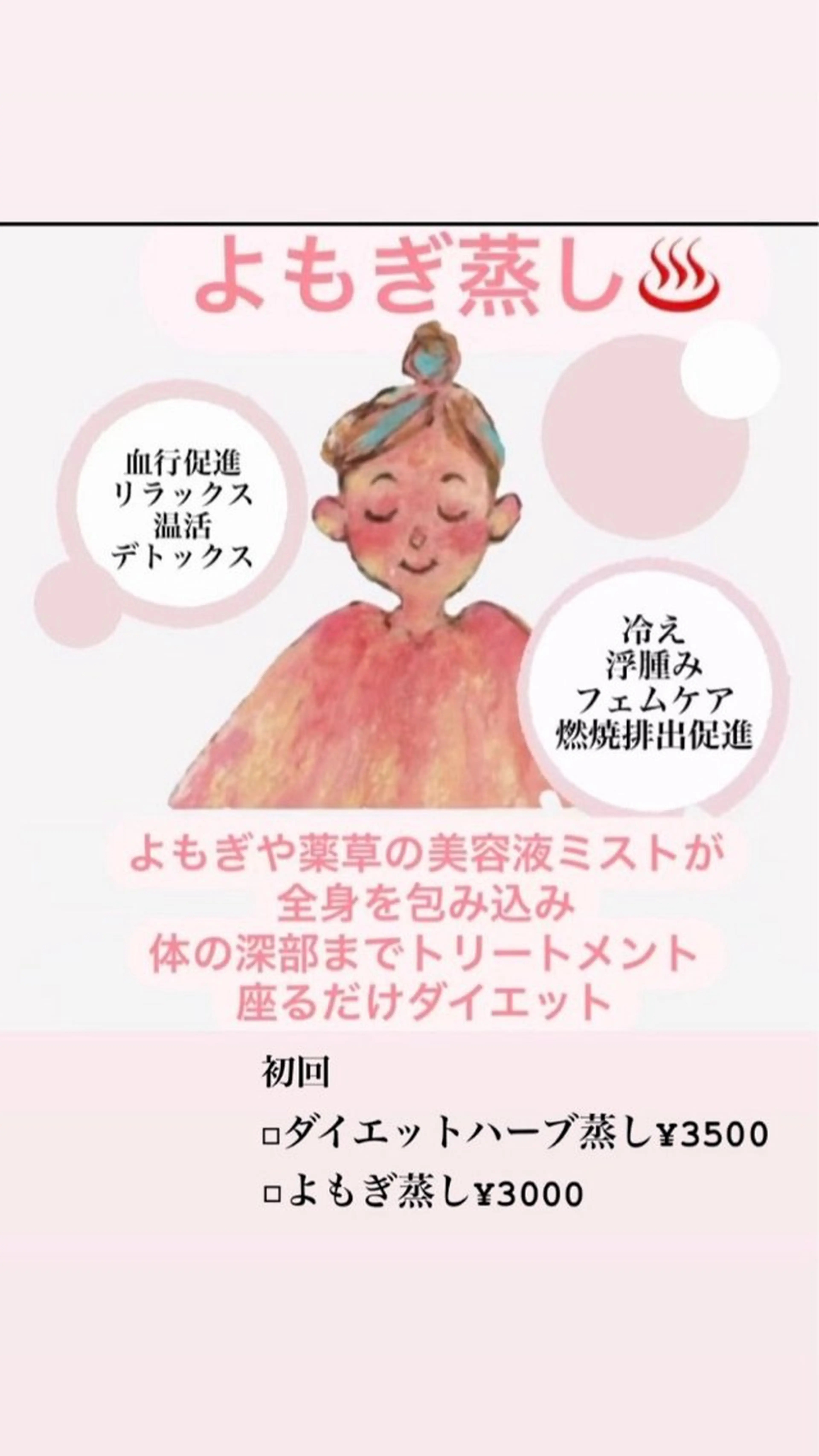 温活痩身エステ Floraのエステ・リラクイメージ