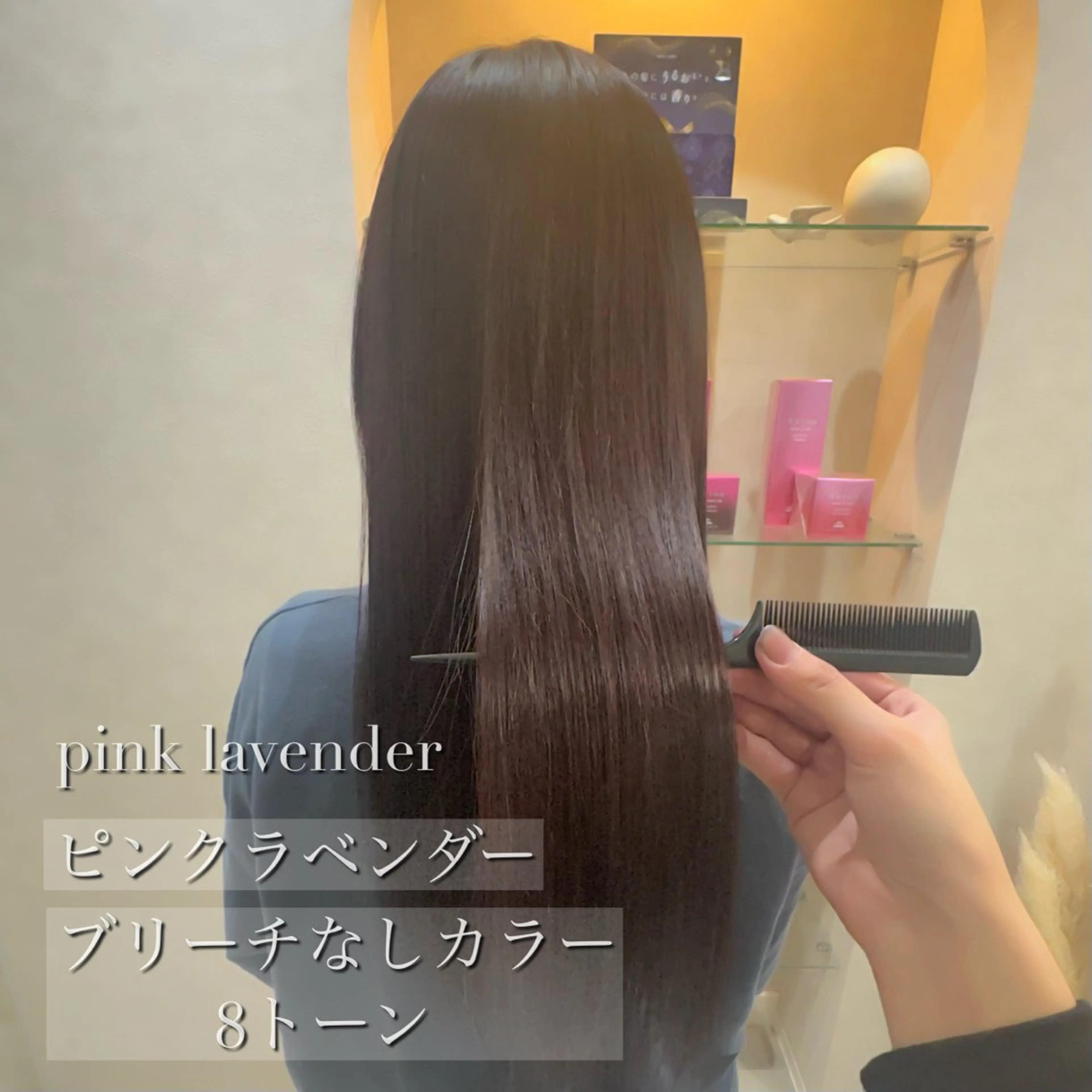 ロング カラー ブリーチ ラベンダーカラー ブリーチなしカラー ピンクカラー ピンクラベンダー ヘアカラー トリートメント 【大宮】 natsumi🌷のヘアスタイル