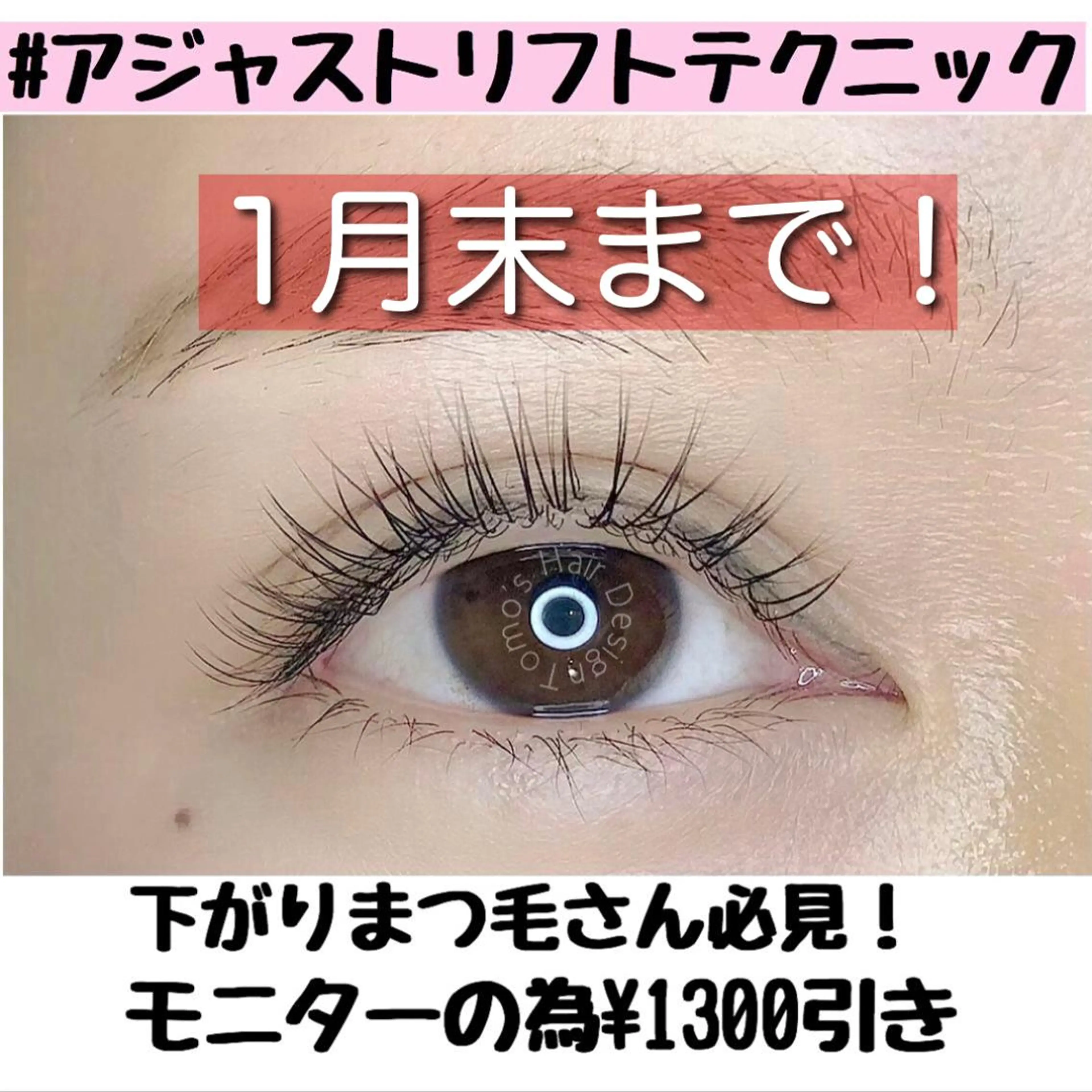 マツエク・マツパ 飯田/Tomo's HairDesignのマツエク・マツパデザイン