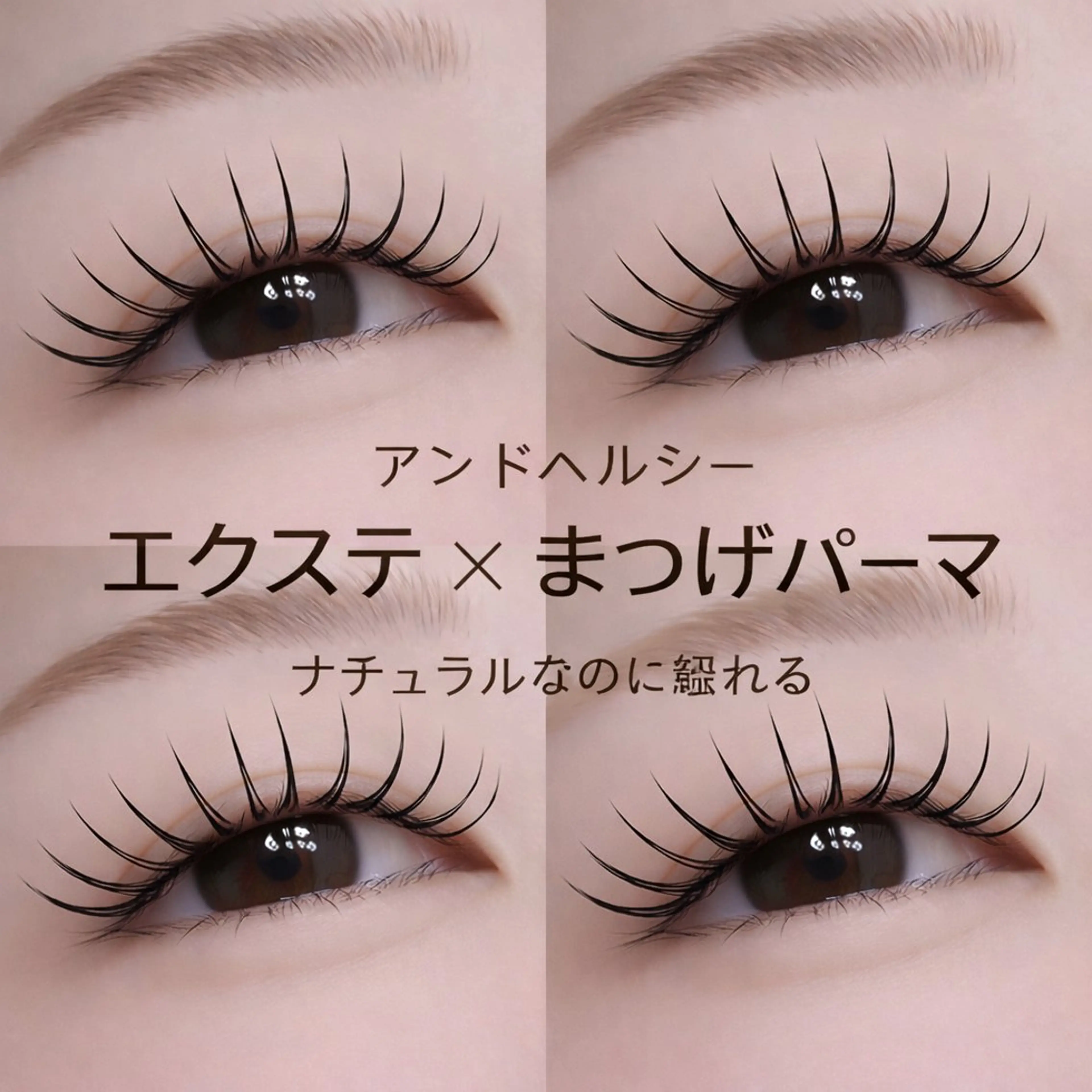 【アンドヘルシー&LED付き】フラットラッシュ80本の写真