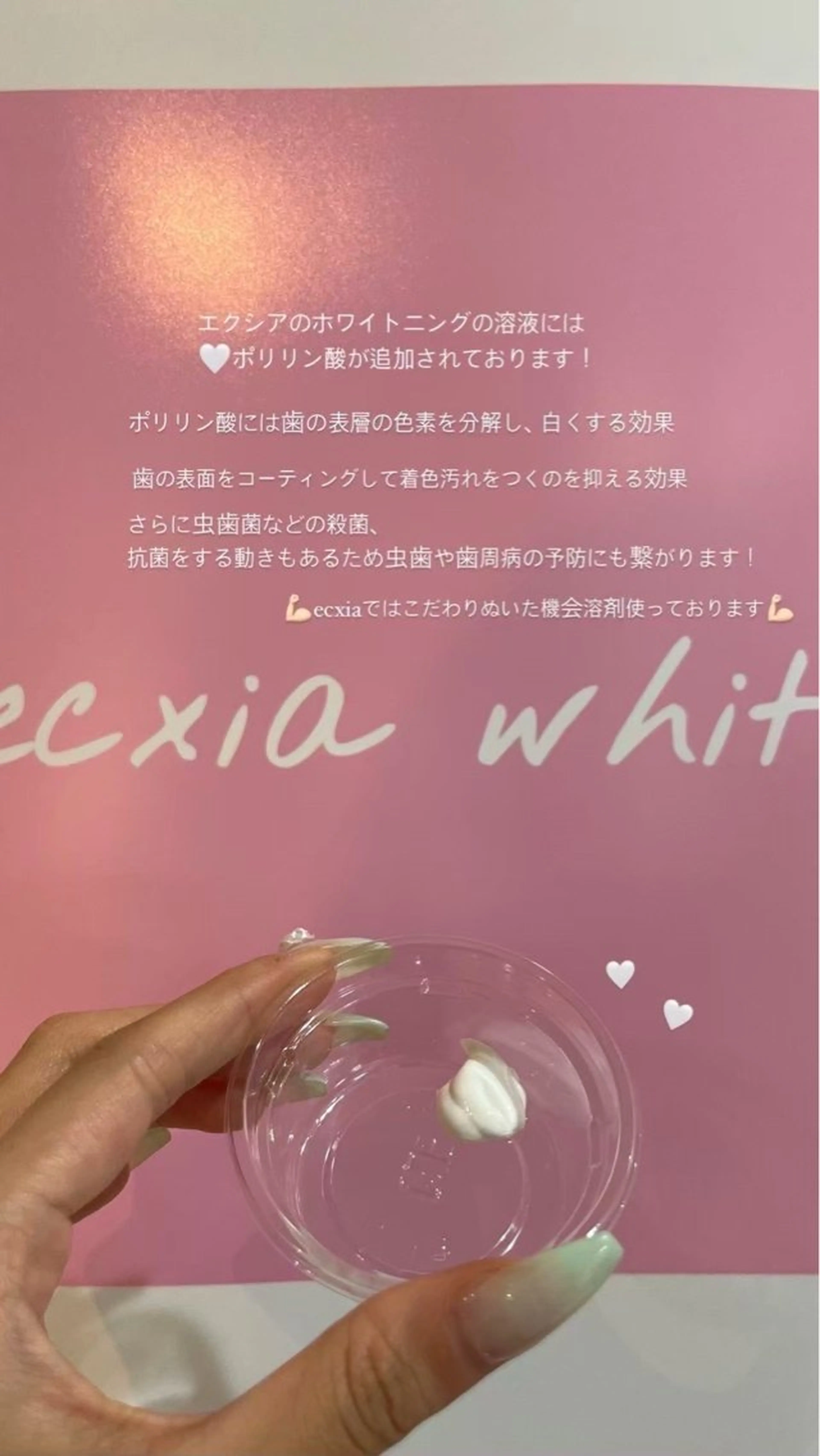 エクシア ホワイト 宇治小倉店のその他イメージ