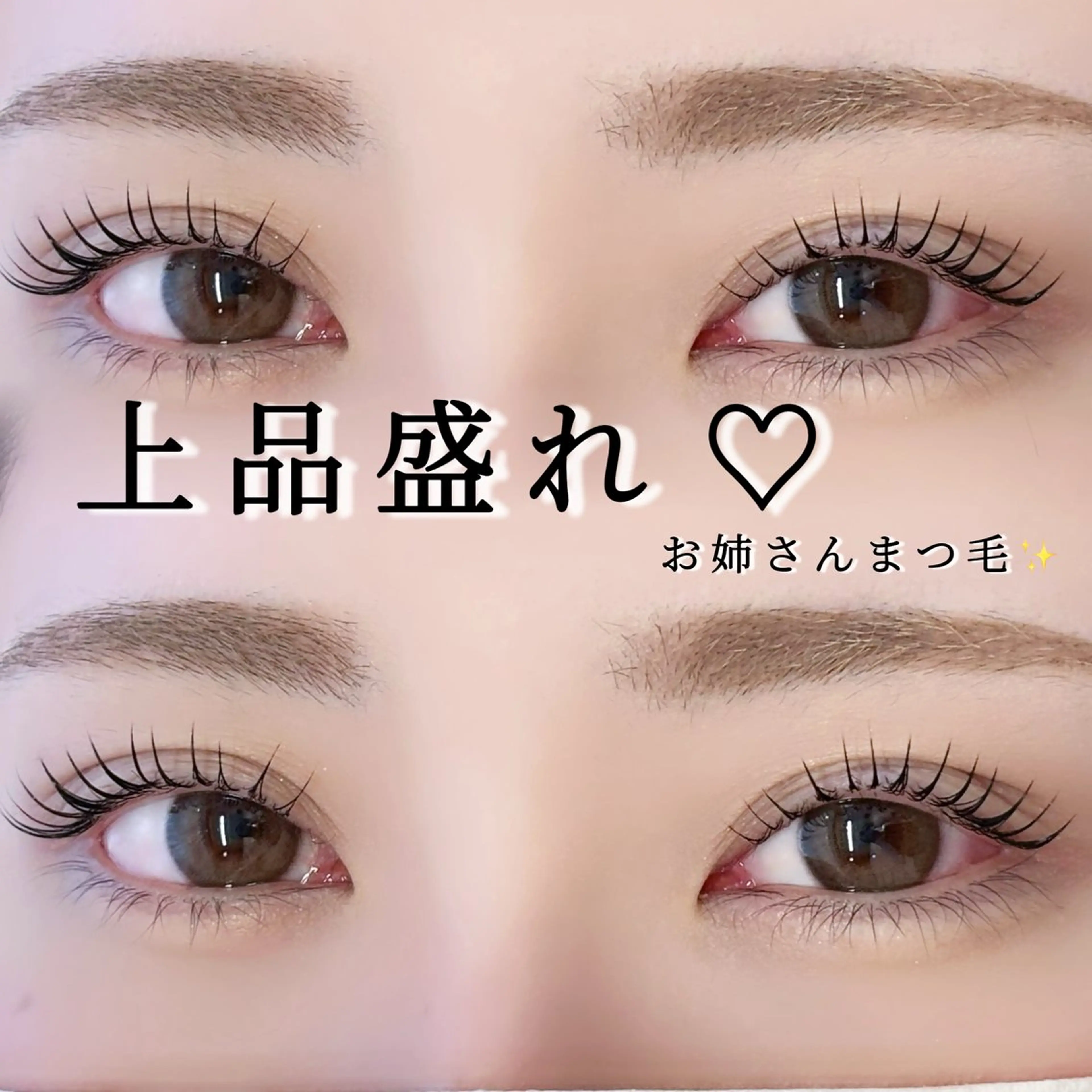 マツエク・マツパ マツパ cocoru 💓 悉知のマツエク・マツパデザイン