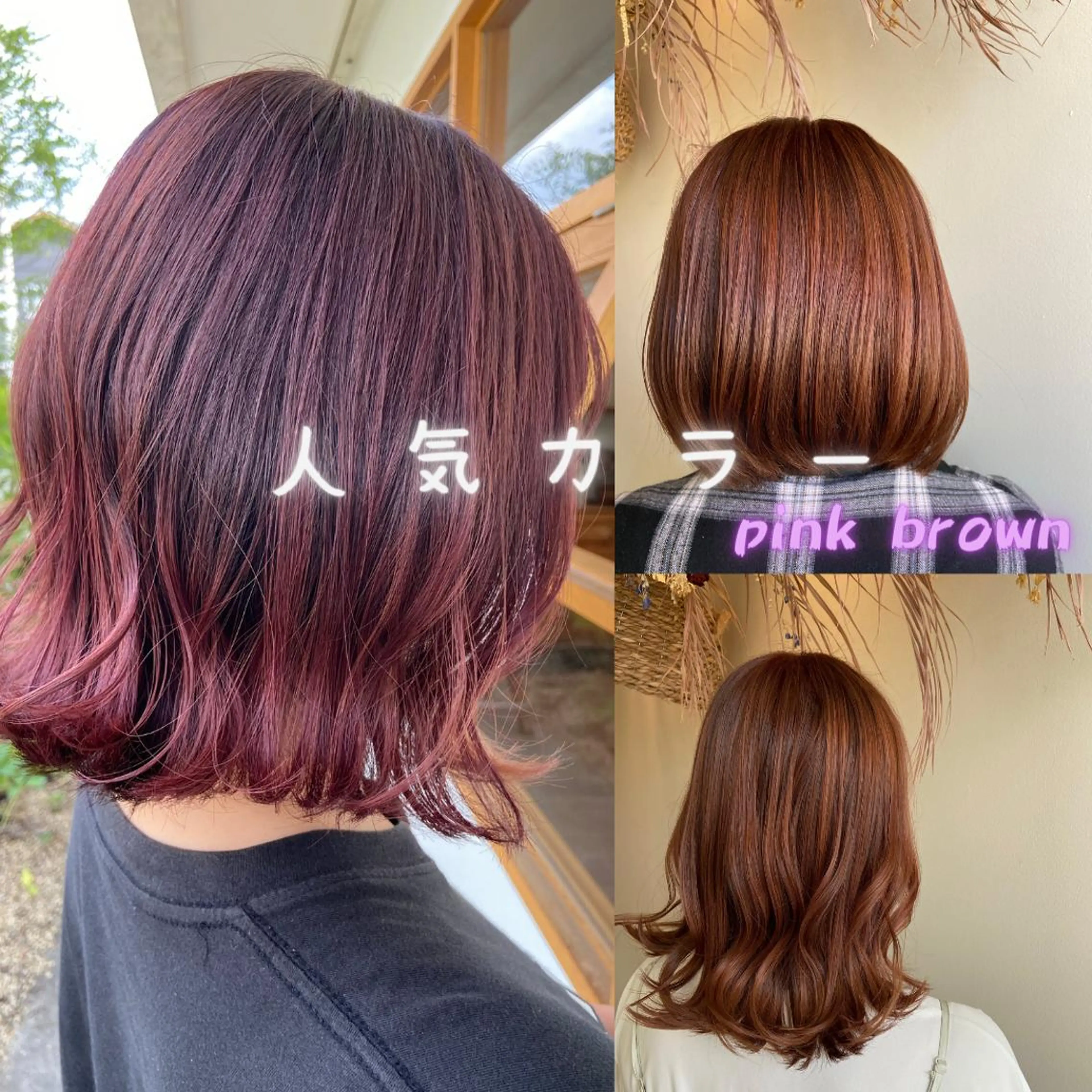 カラー ピンクカラー ヘアカラー トリートメント 清原 里菜のヘアスタイル