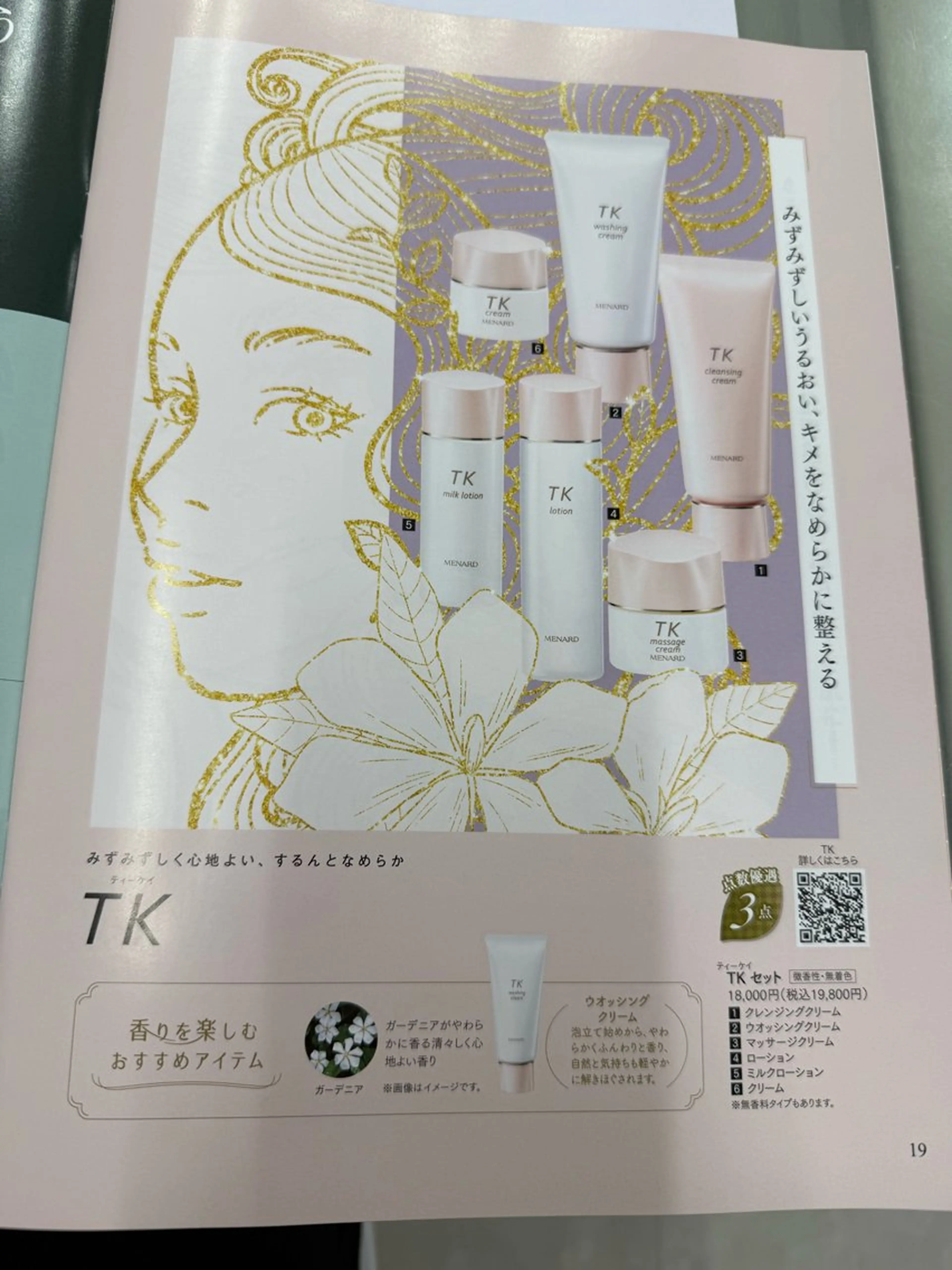 メナード丸の内ヒルズ 柳田りさのエステ・リラクイメージ