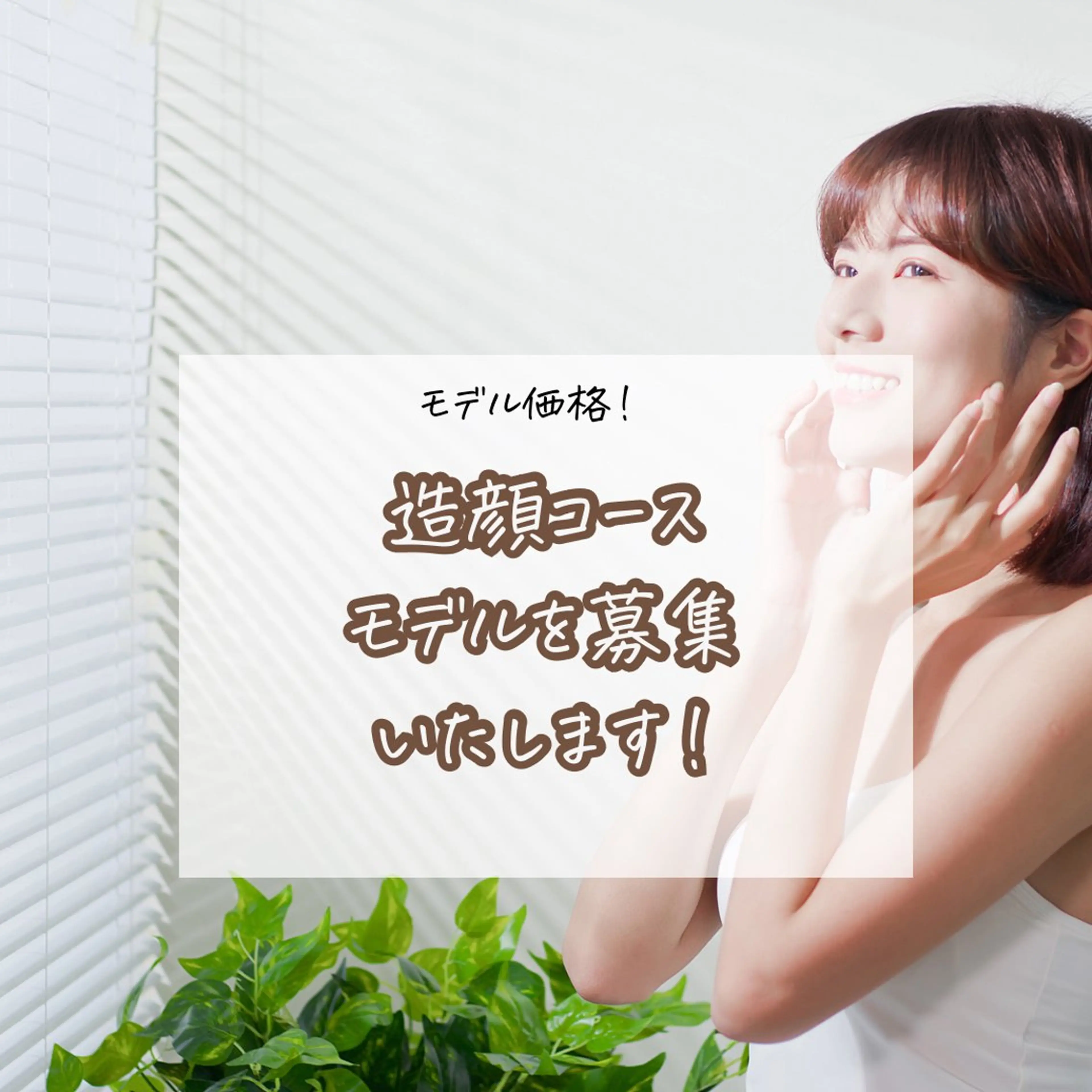 芦屋 なごみはなまる デトックスサロンのエステ・リラクイメージ