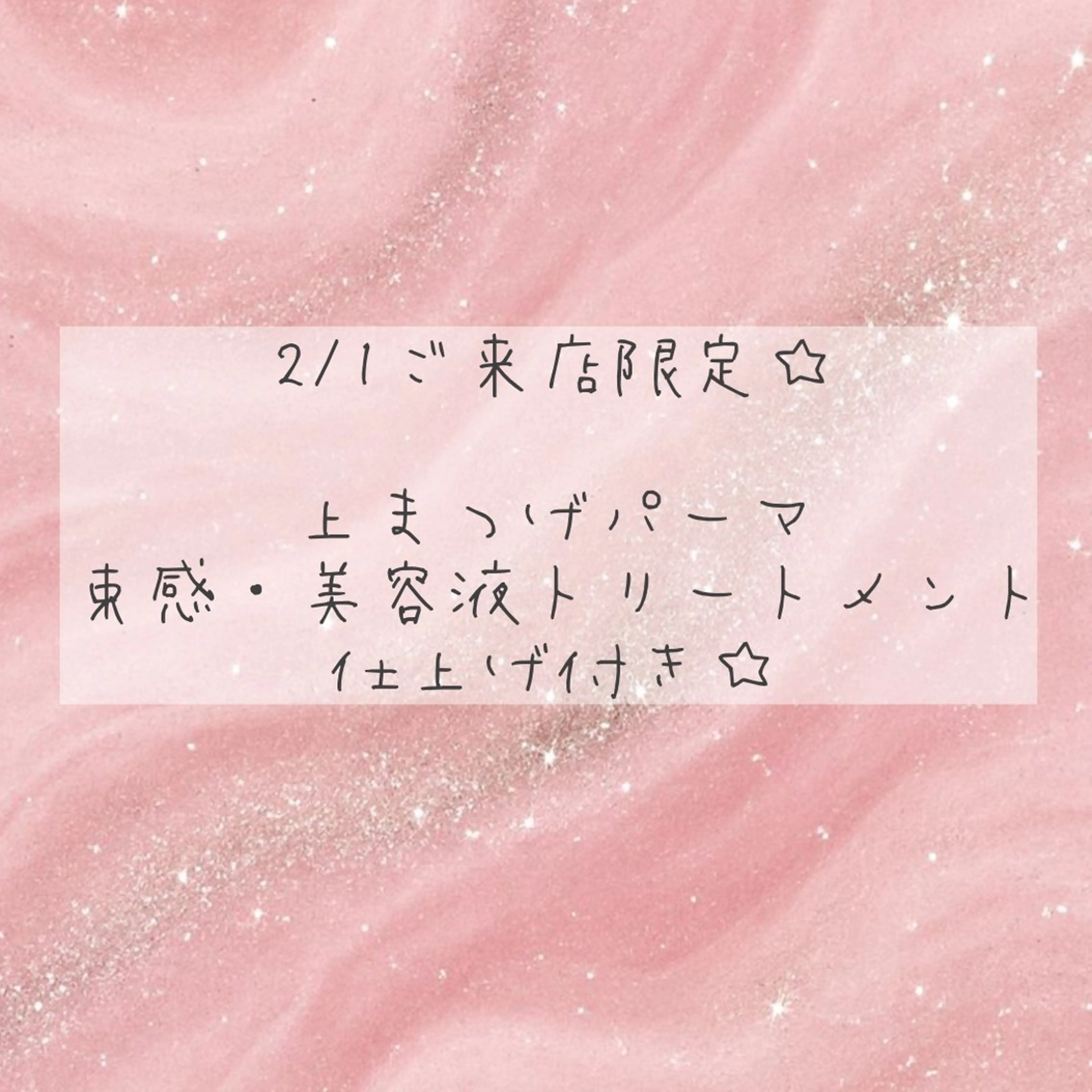 マツエク・マツパ 矢場町eyelist yoshidaのマツエク・マツパデザイン