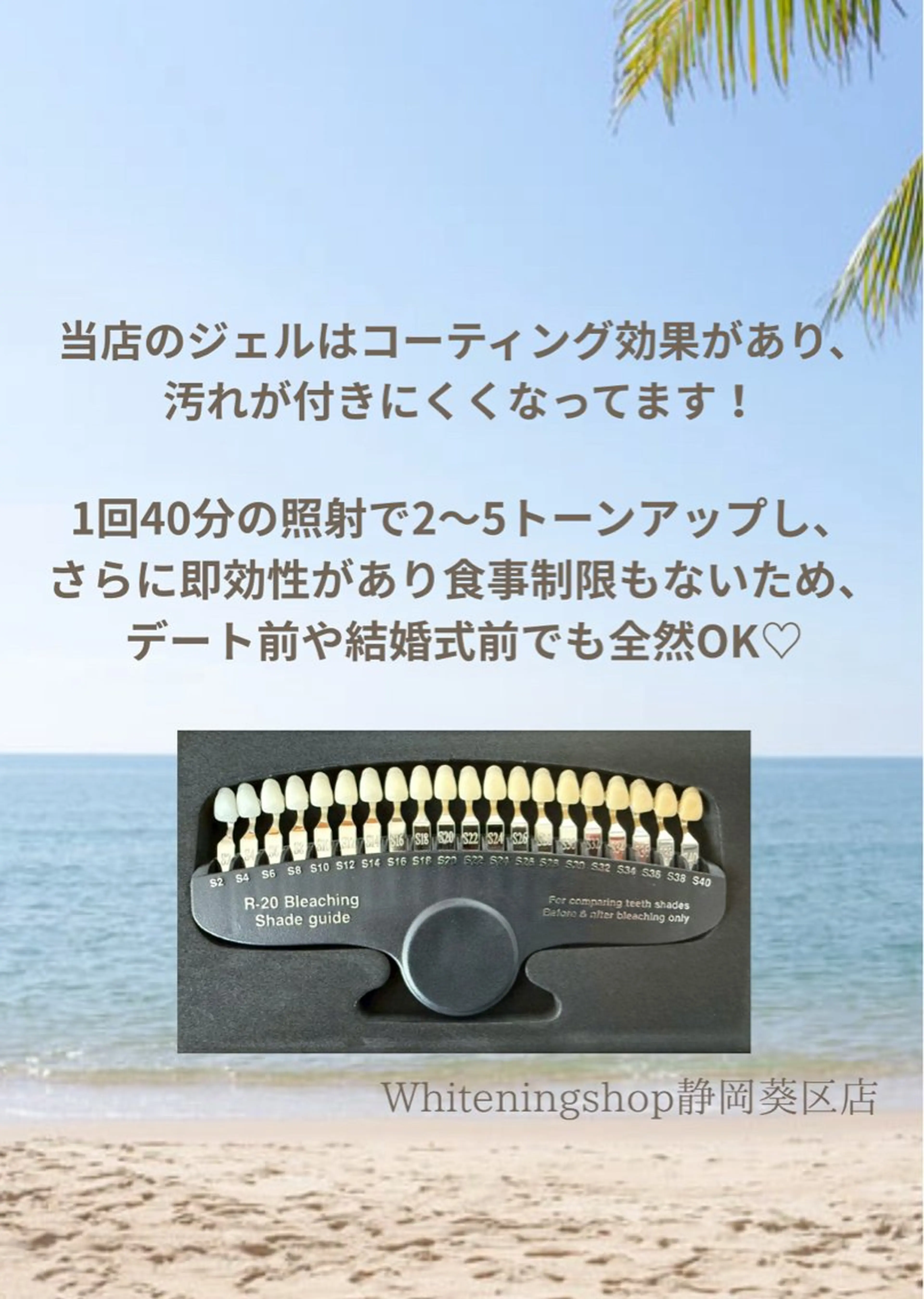 ホワイトニング ショップ葵区静岡駅店のその他イメージ