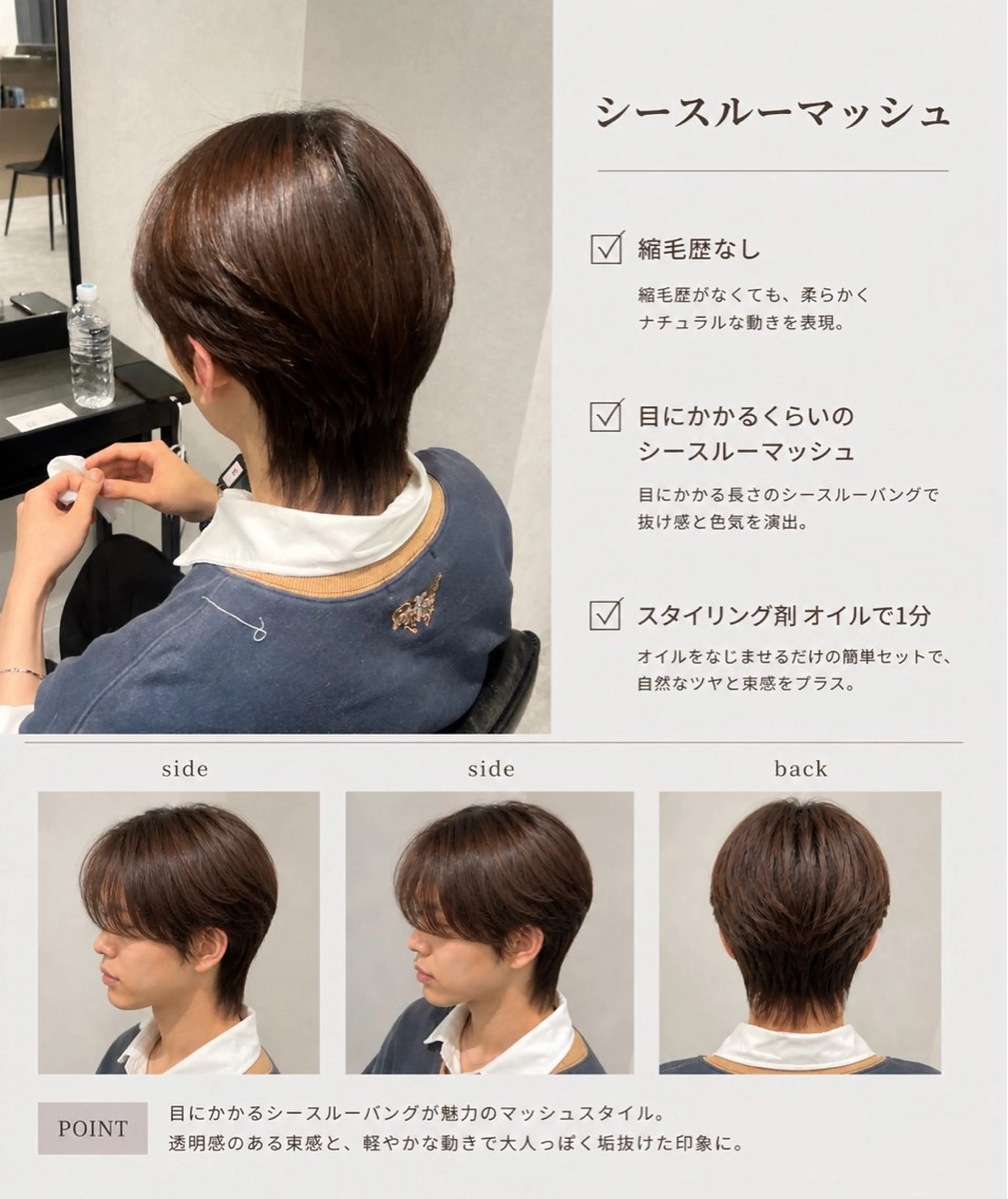 メンズ 渋谷美容師　琉星 メンズ特化のヘアスタイル