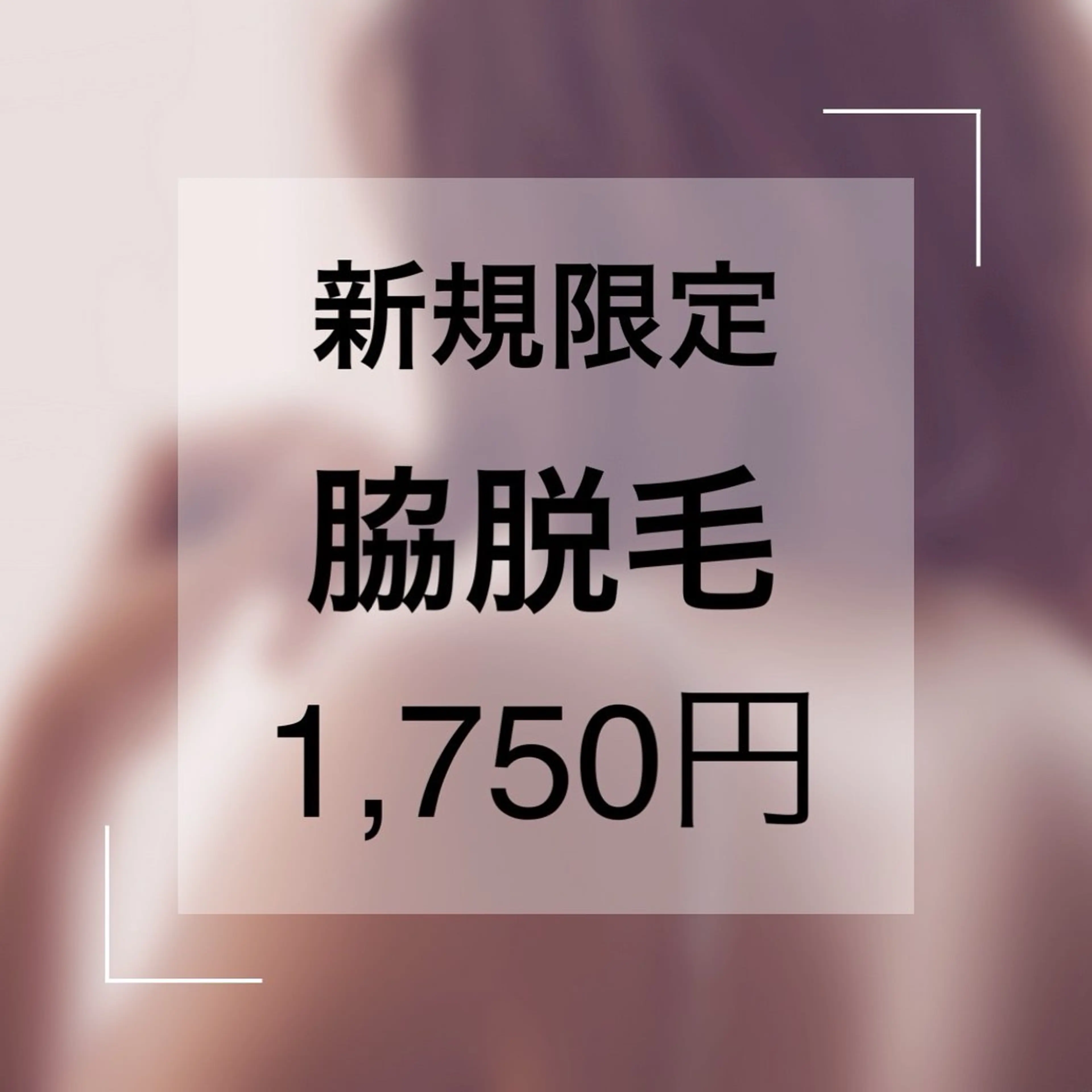京都八幡 【CHANCE】のエステ・リラクイメージ