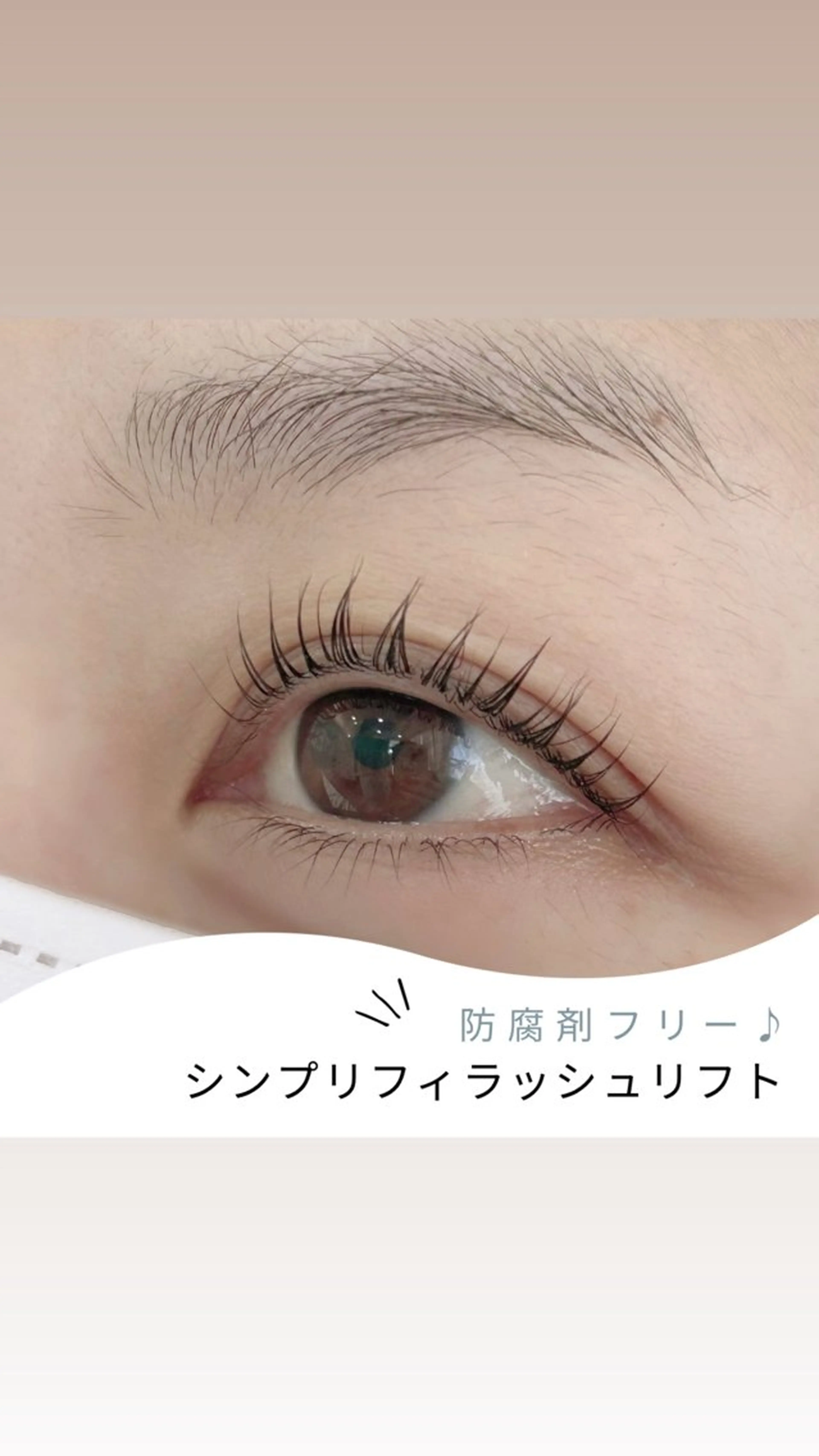 マツエク・マツパ Fam(ファム) あらいのマツエク・マツパデザイン