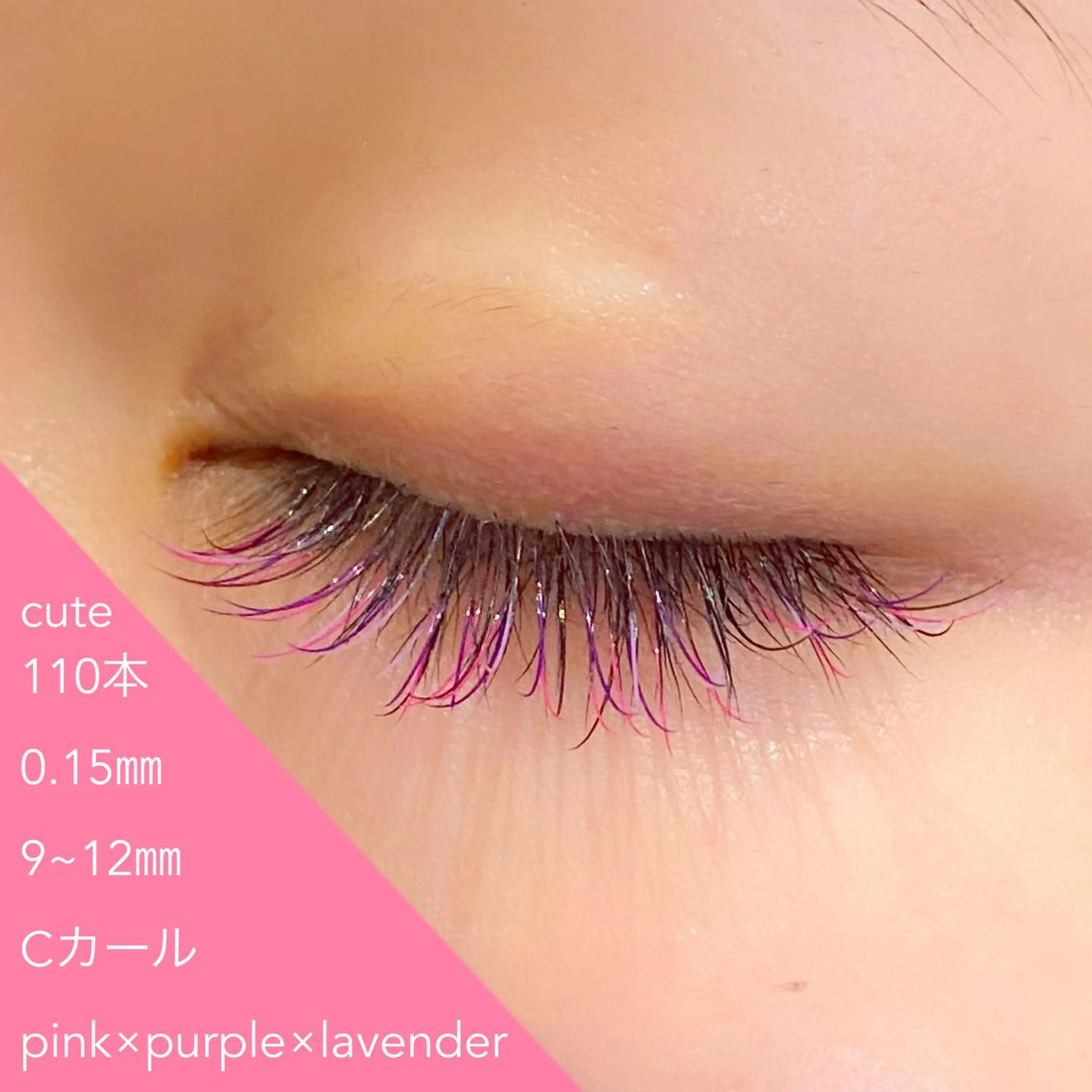 マツエク・マツパ マツエク GRAN. 栖村奈那子のマツエク・マツパデザイン