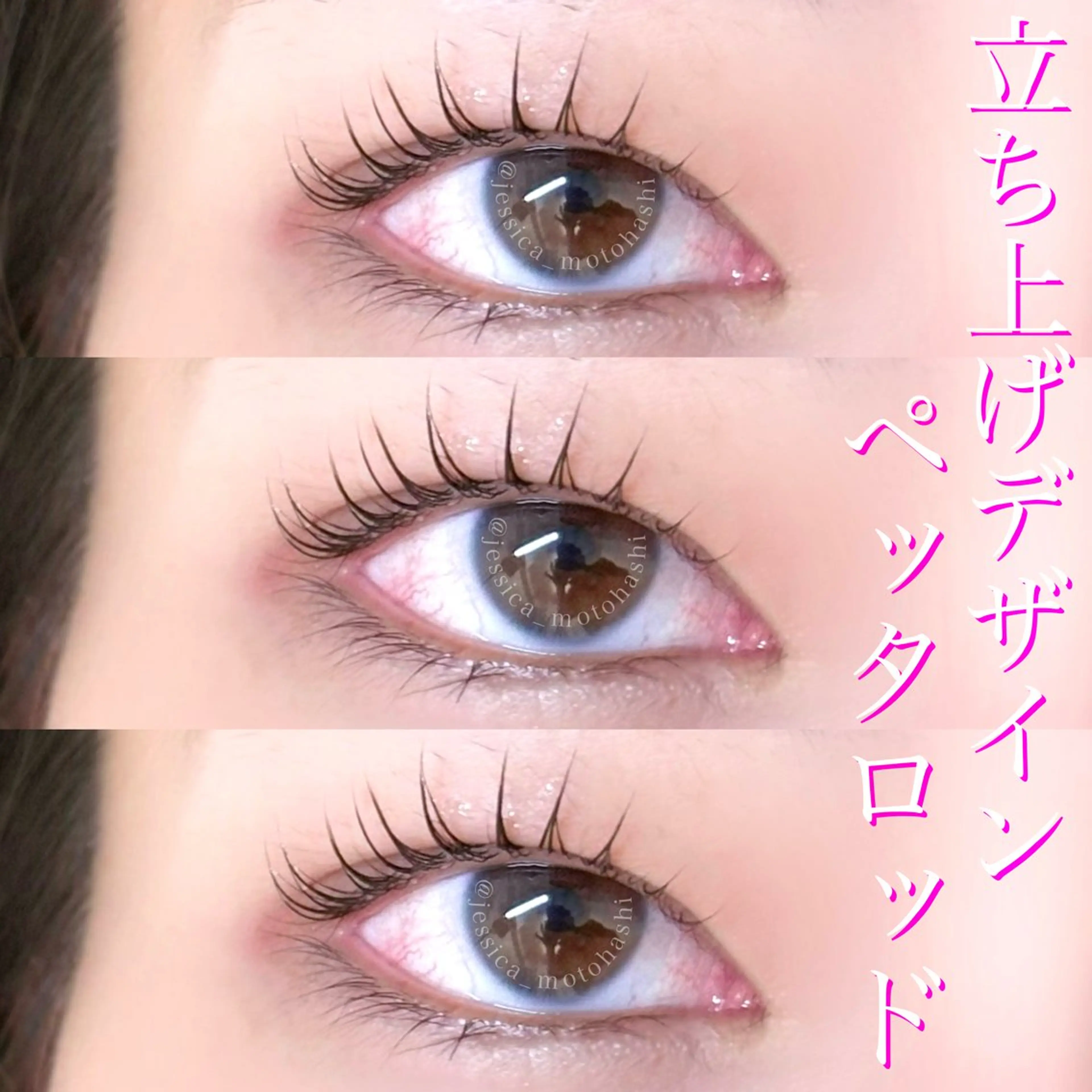 マツエク・マツパ Laul🦖 Motohashiのマツエク・マツパデザイン