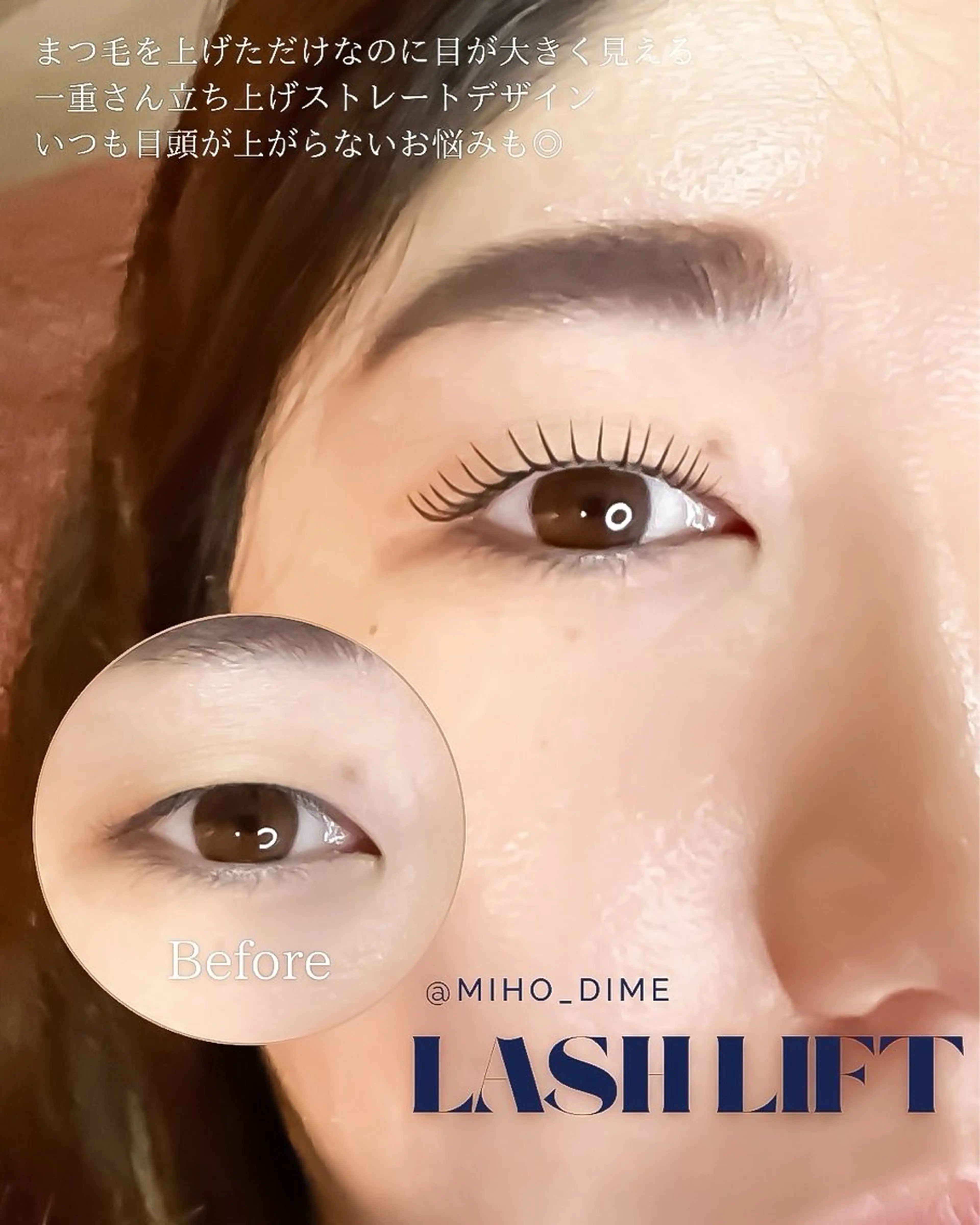 マツエク・マツパ miho【吉祥寺】 ★プライベートサロンのマツエク・マツパデザイン