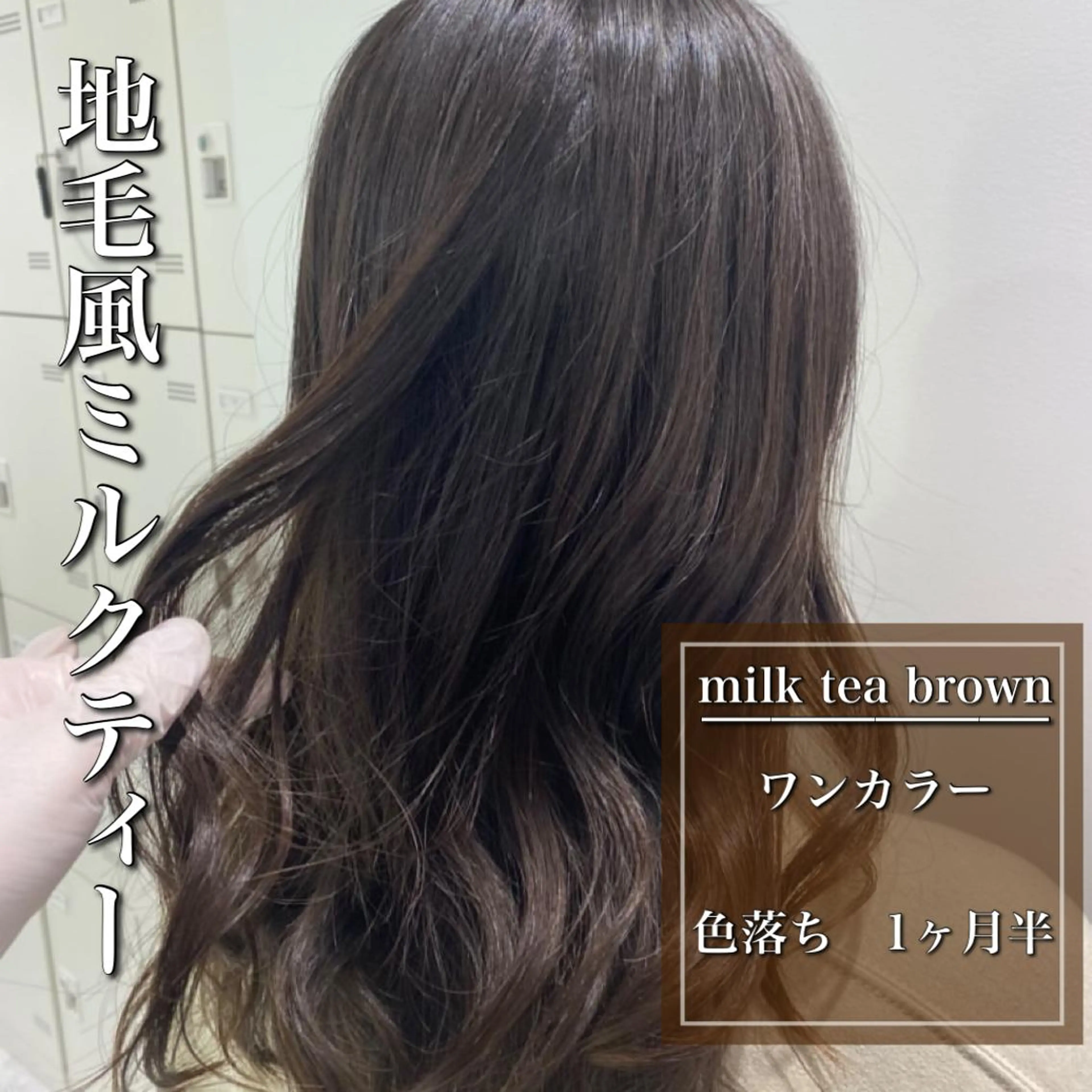 ミディアム カラー パーマ ヘアアレンジ ネイル マツエク・マツパ 韓国風ベージュ🤎 赤みなし🌿横浜🤎のヘアスタイル