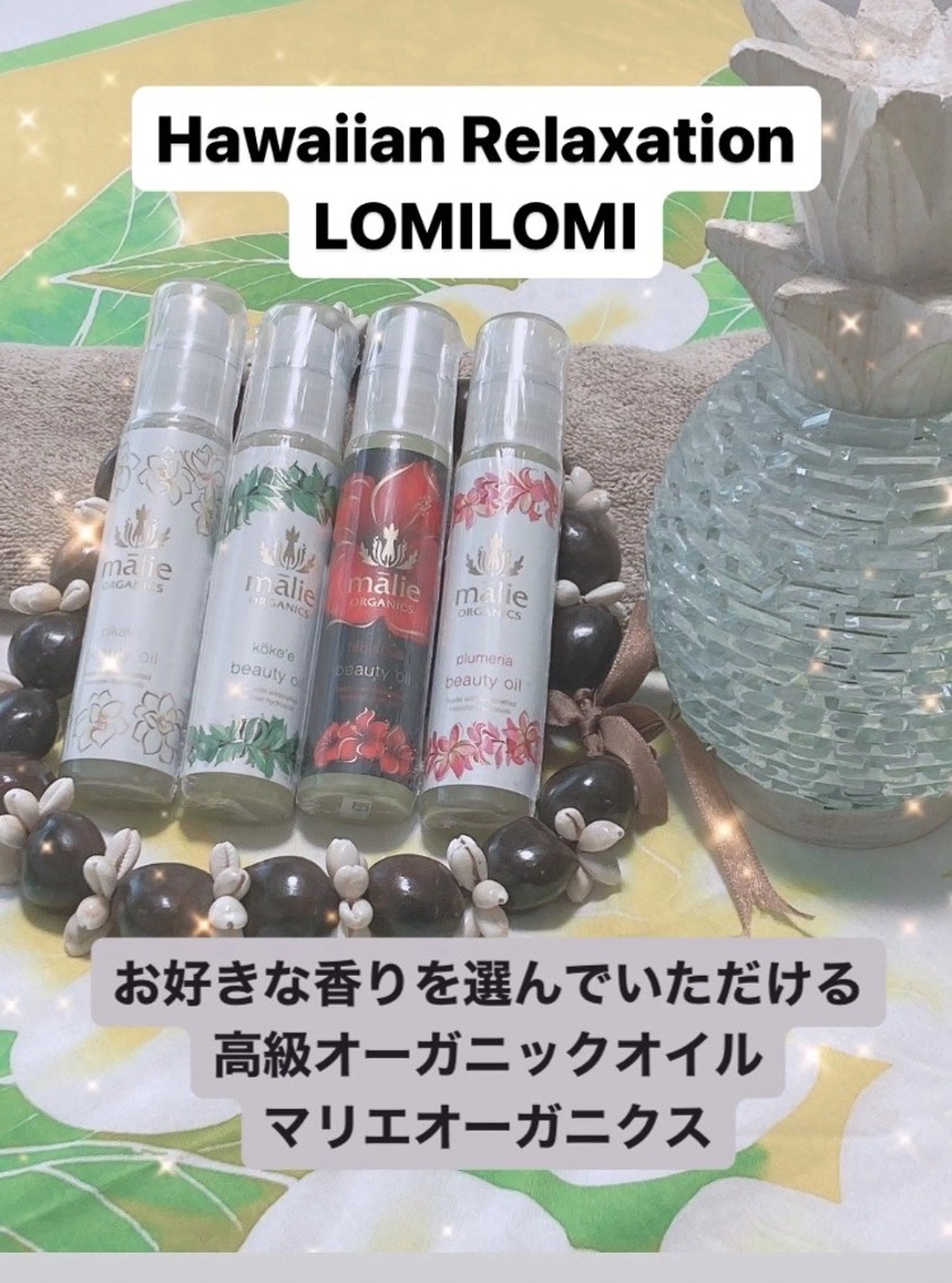 MAHINA 🌺KAYO🌺のエステ・リラクイメージ