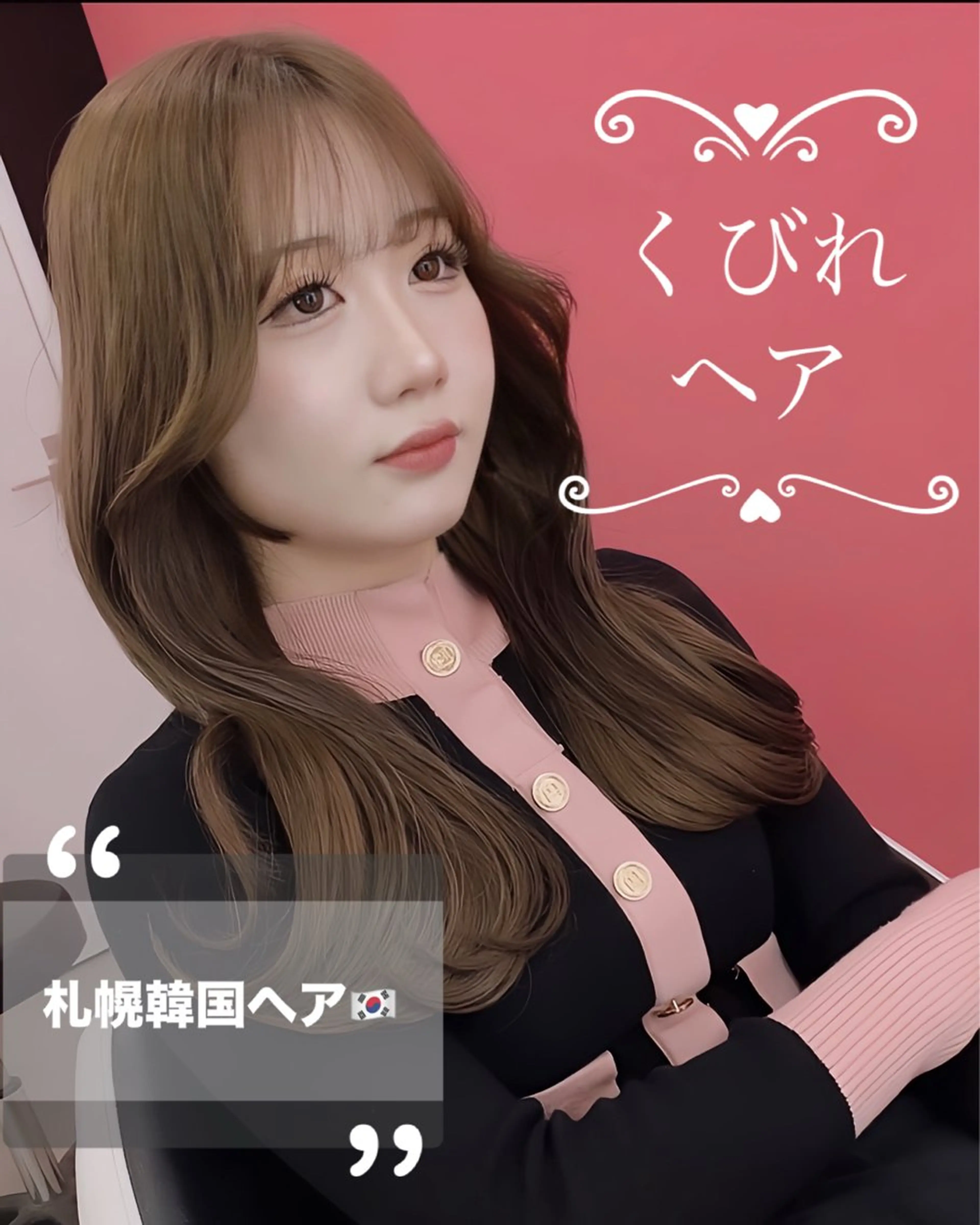 ロング くびれヘア カット トリートメント 韓国ヘア/レイヤー /札幌駅/二平剣士郎のヘアスタイル