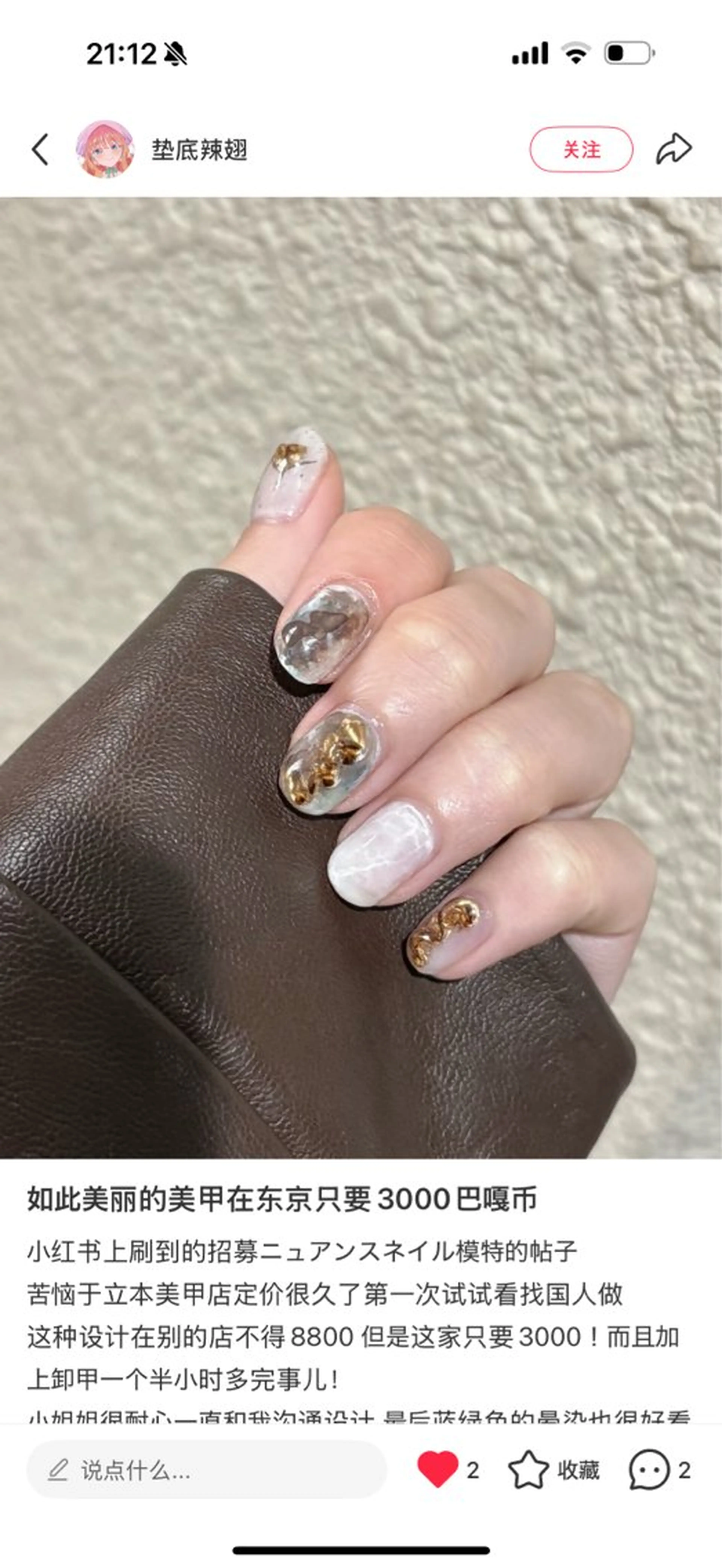 ネイル Rnailsalon 1のネイルデザイン