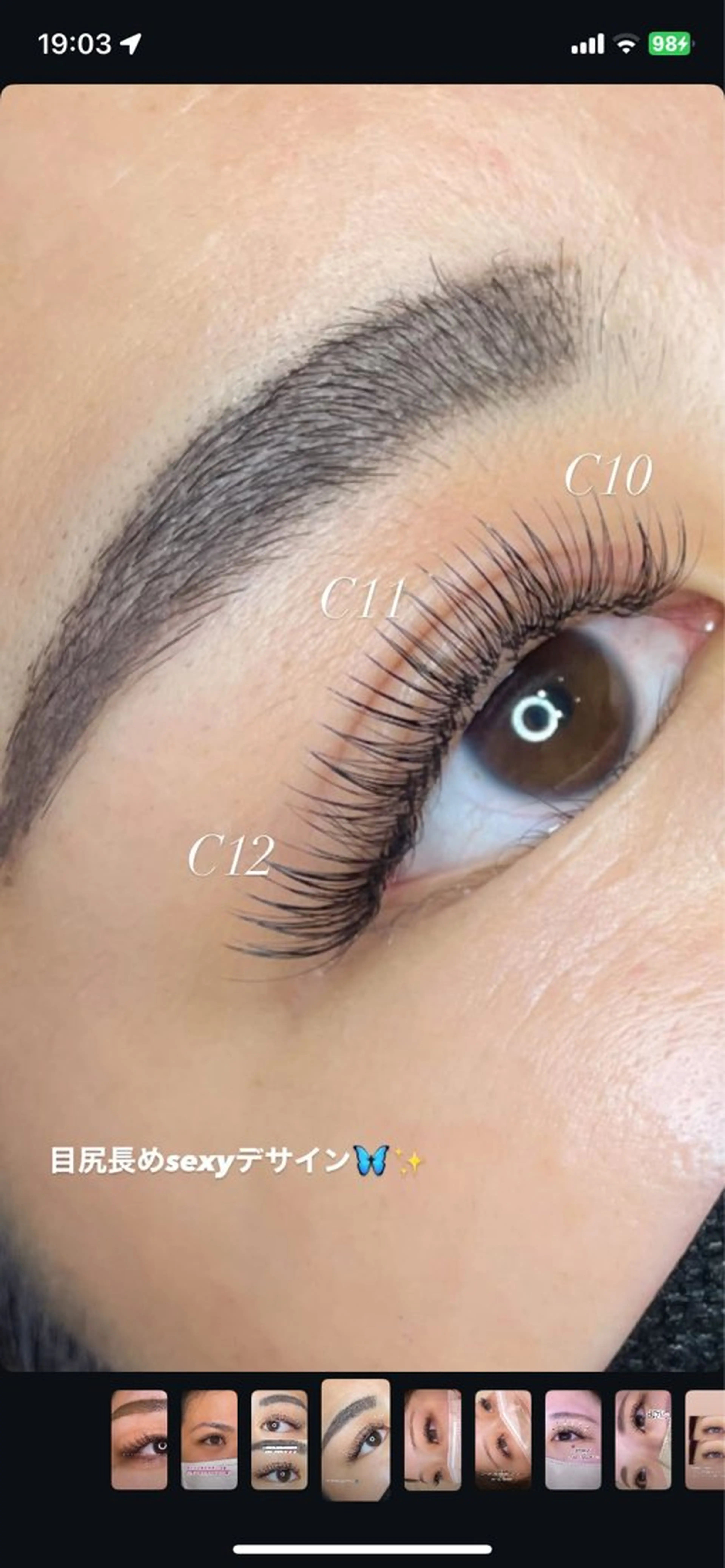 マツエク・マツパ 髙田 亜美のマツエク・マツパデザイン