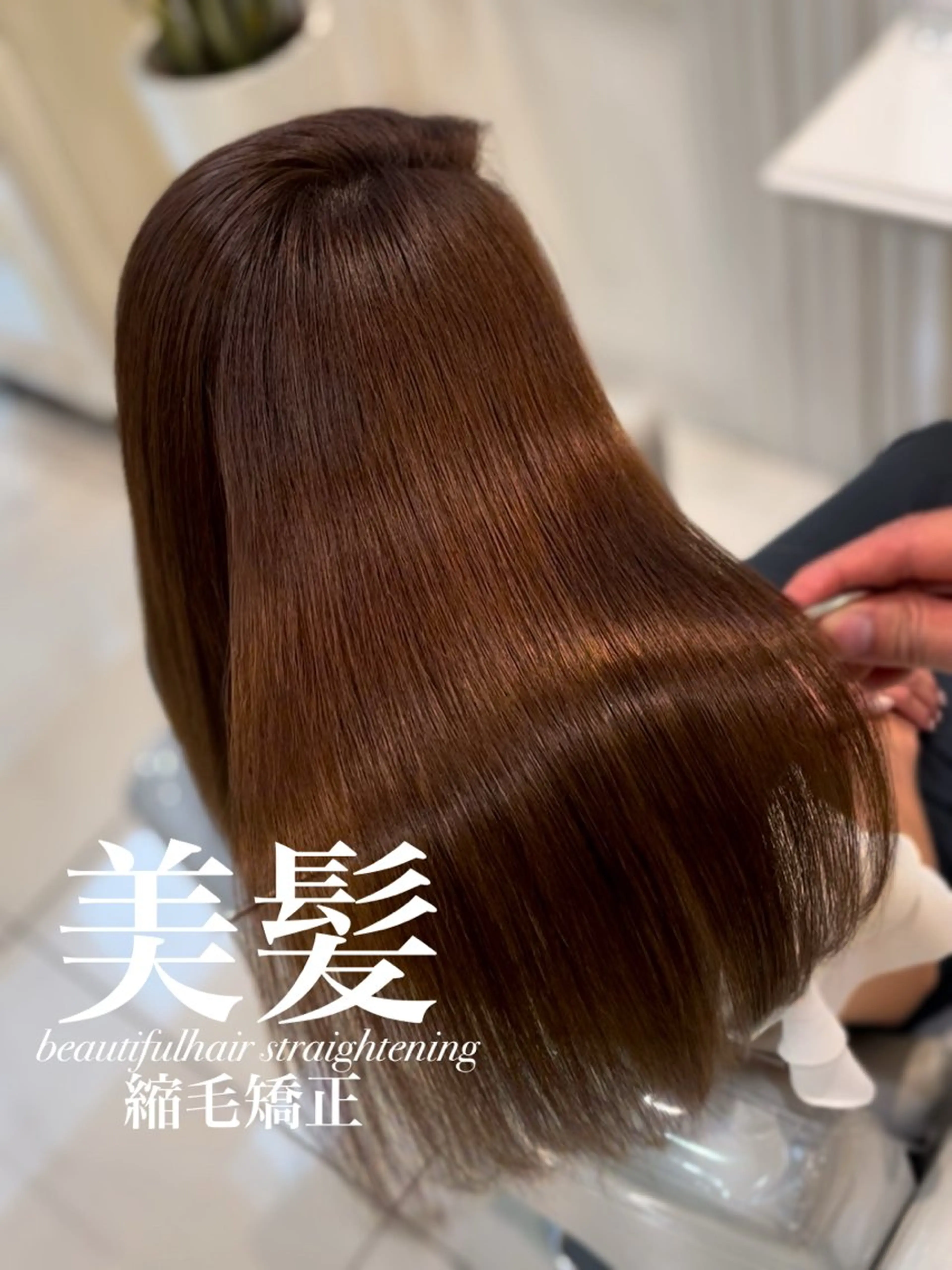 ロング 縮毛矯正 トリートメント 【美髪特化・ 髪質改善】　古橋 晃のヘアスタイル