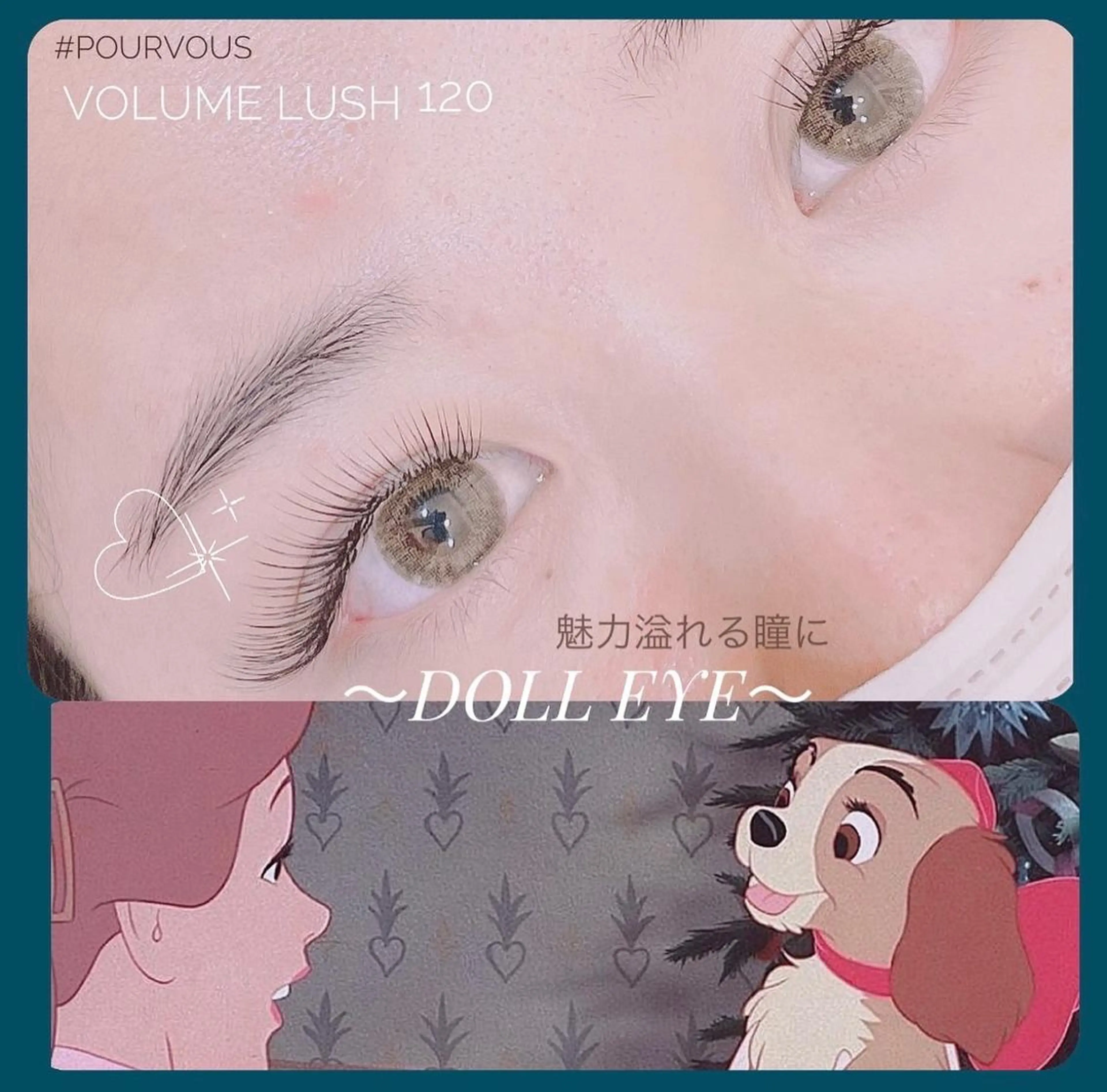 マツエク・マツパ pour voursのマツエク・マツパデザイン