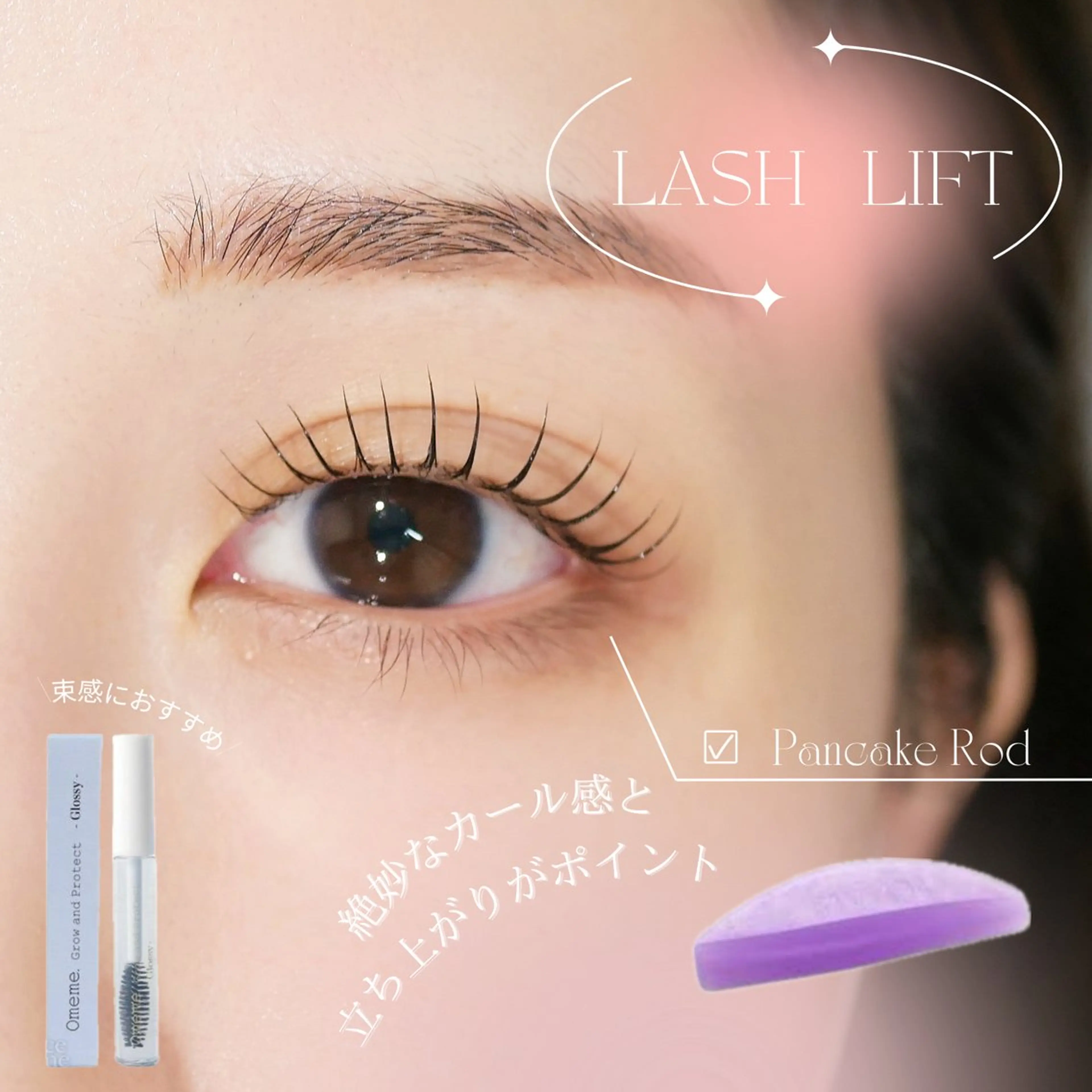 マツエク・マツパ THESALON 五反田の眉毛・アイブロウイメージ