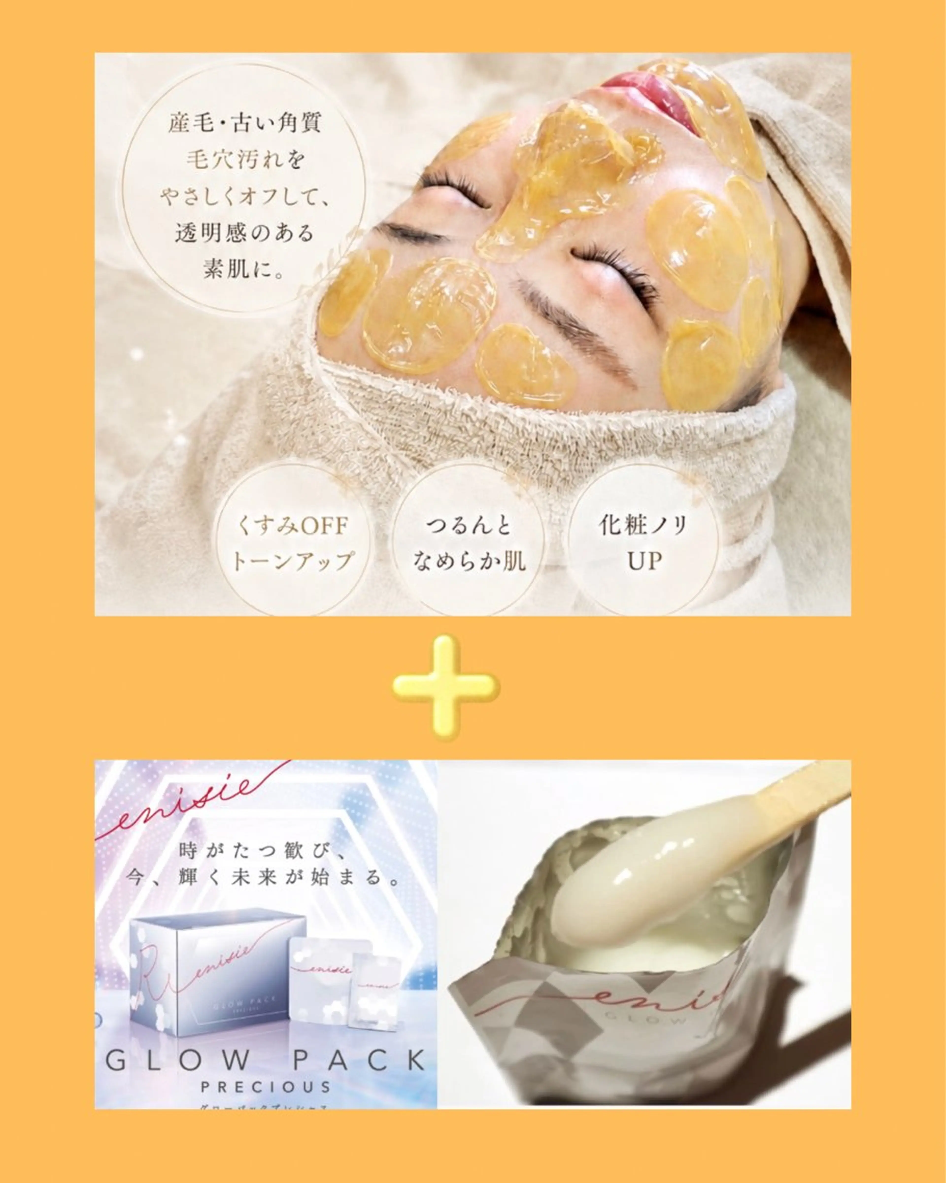 うぶ毛・角質除去で艶々むき卵肌になれる【水光肌wax＋高濃度炭酸ガスパック】✨炭酸ヘッドマッサージ付きの写真