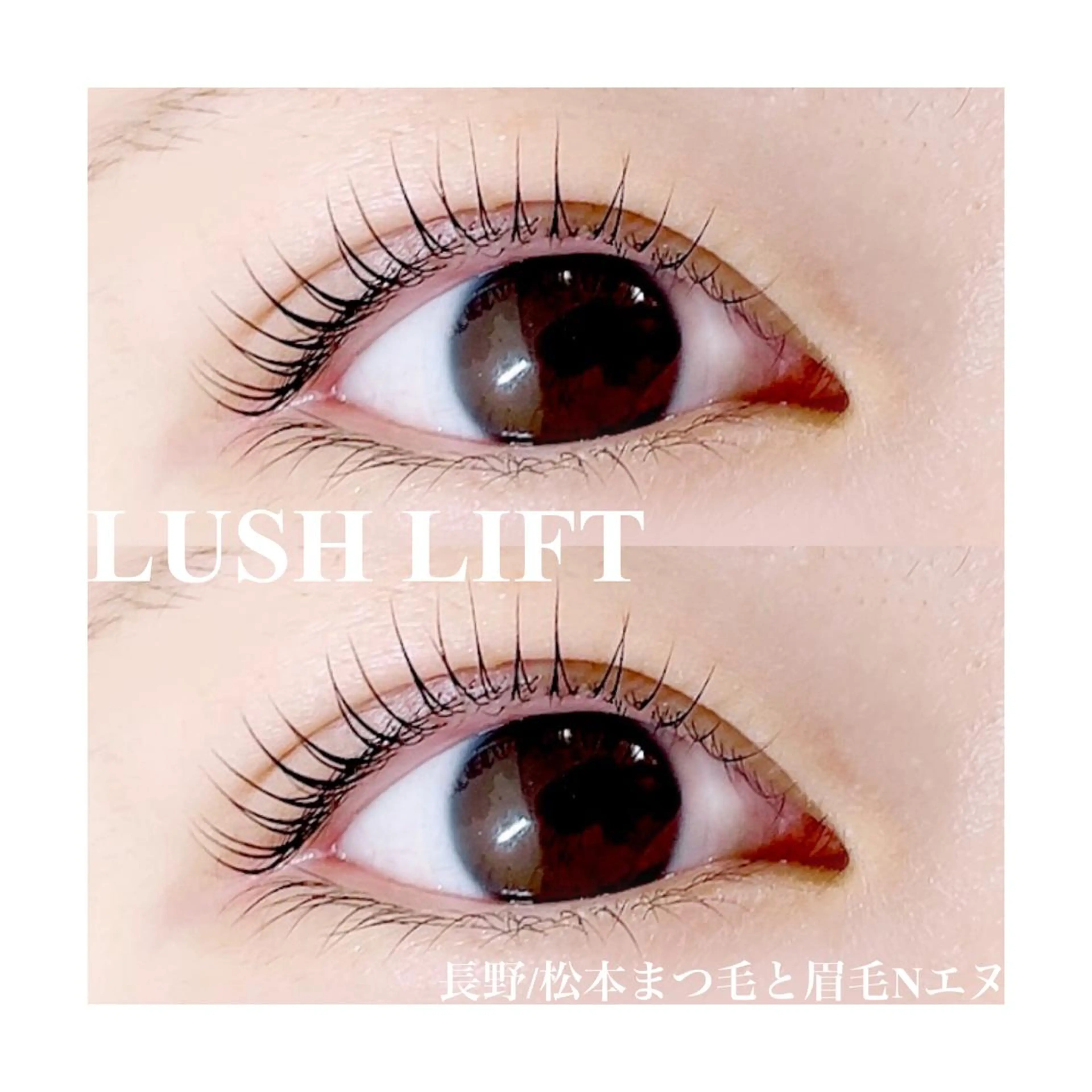 マツエク・マツパ N(エヌ) 中村のマツエク・マツパデザイン