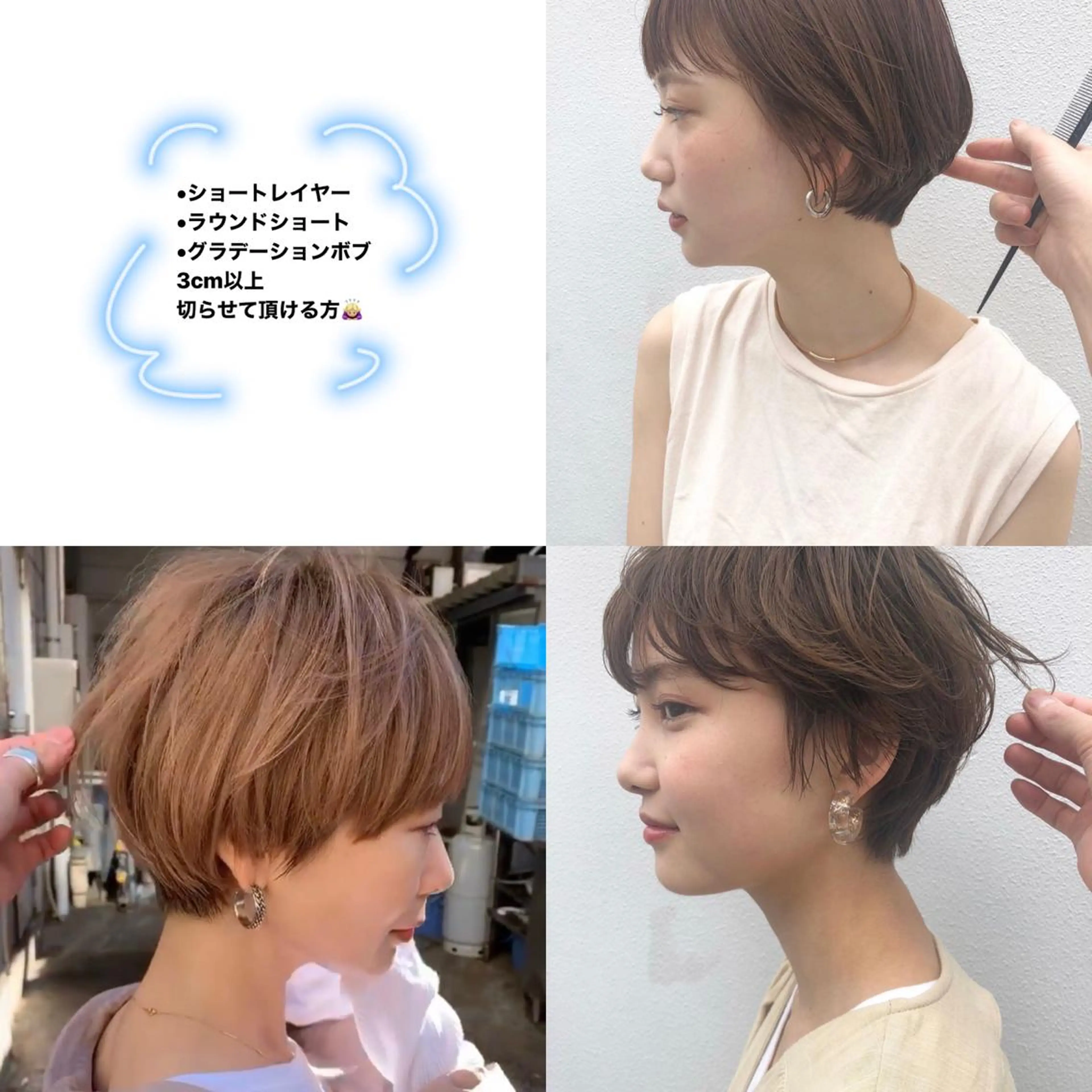 ショート SAKINO. ベージュカラーのヘアスタイル