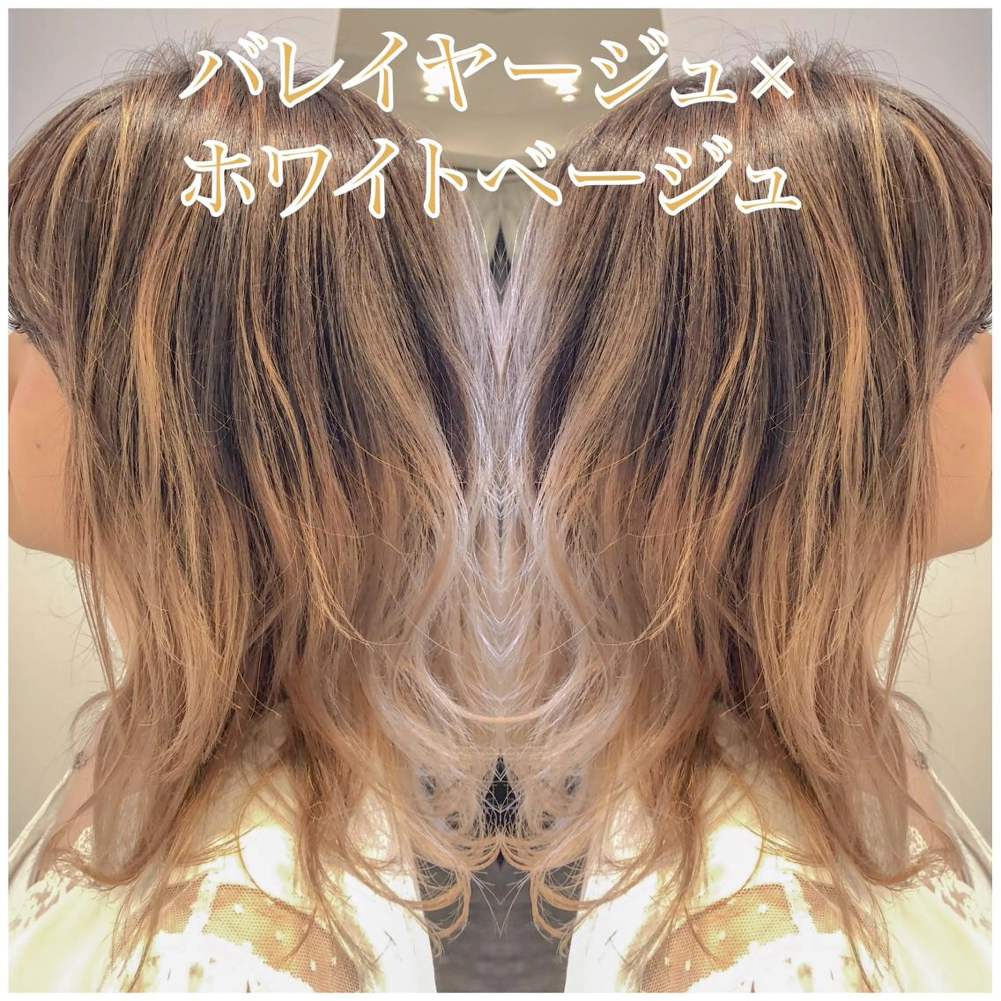 セミロング カラー ハイライト/ブリーチ バレイヤージュ関佳祐のヘアスタイル