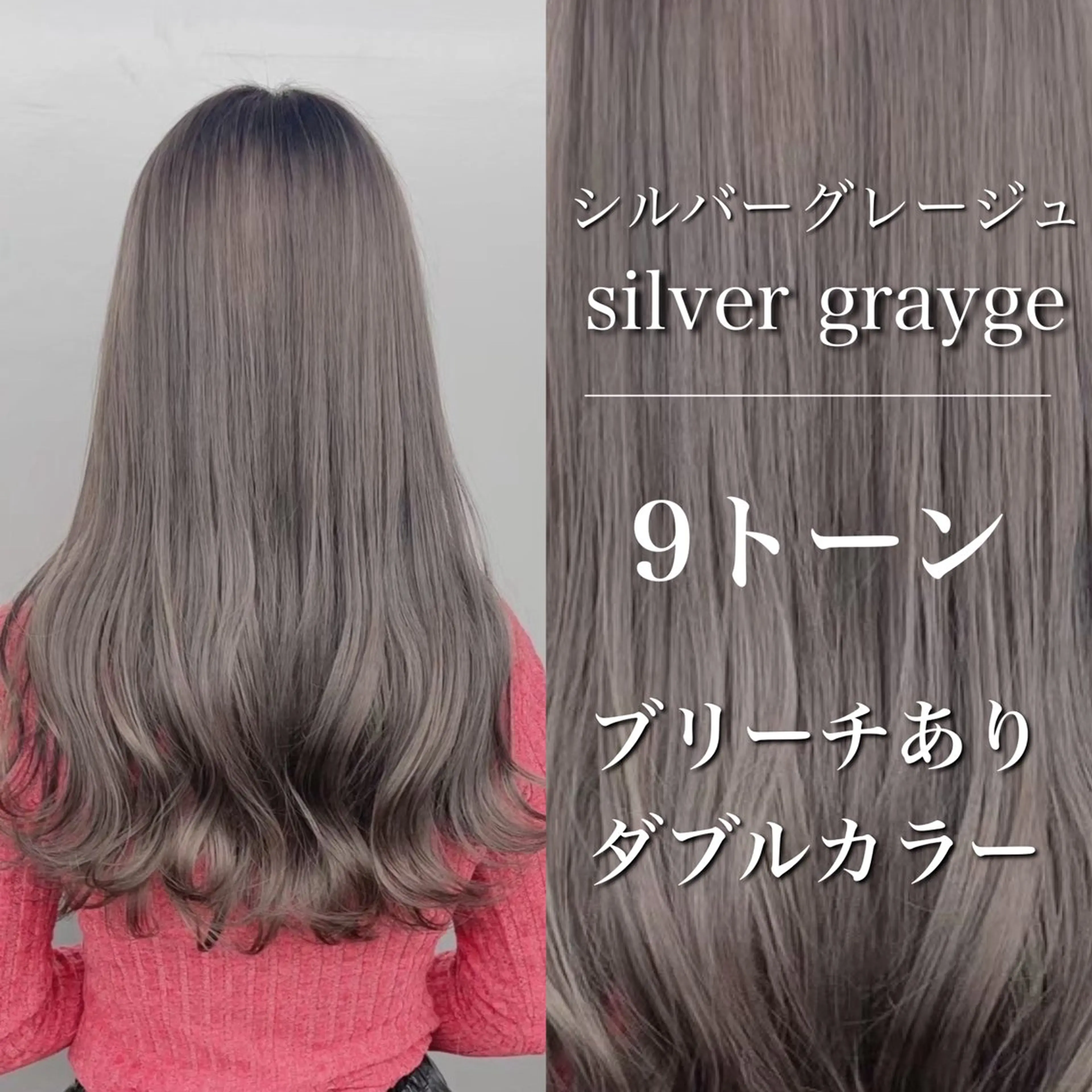 ロング カラー グレージュ♡ベージュ ♡MA/表参道のヘアスタイル