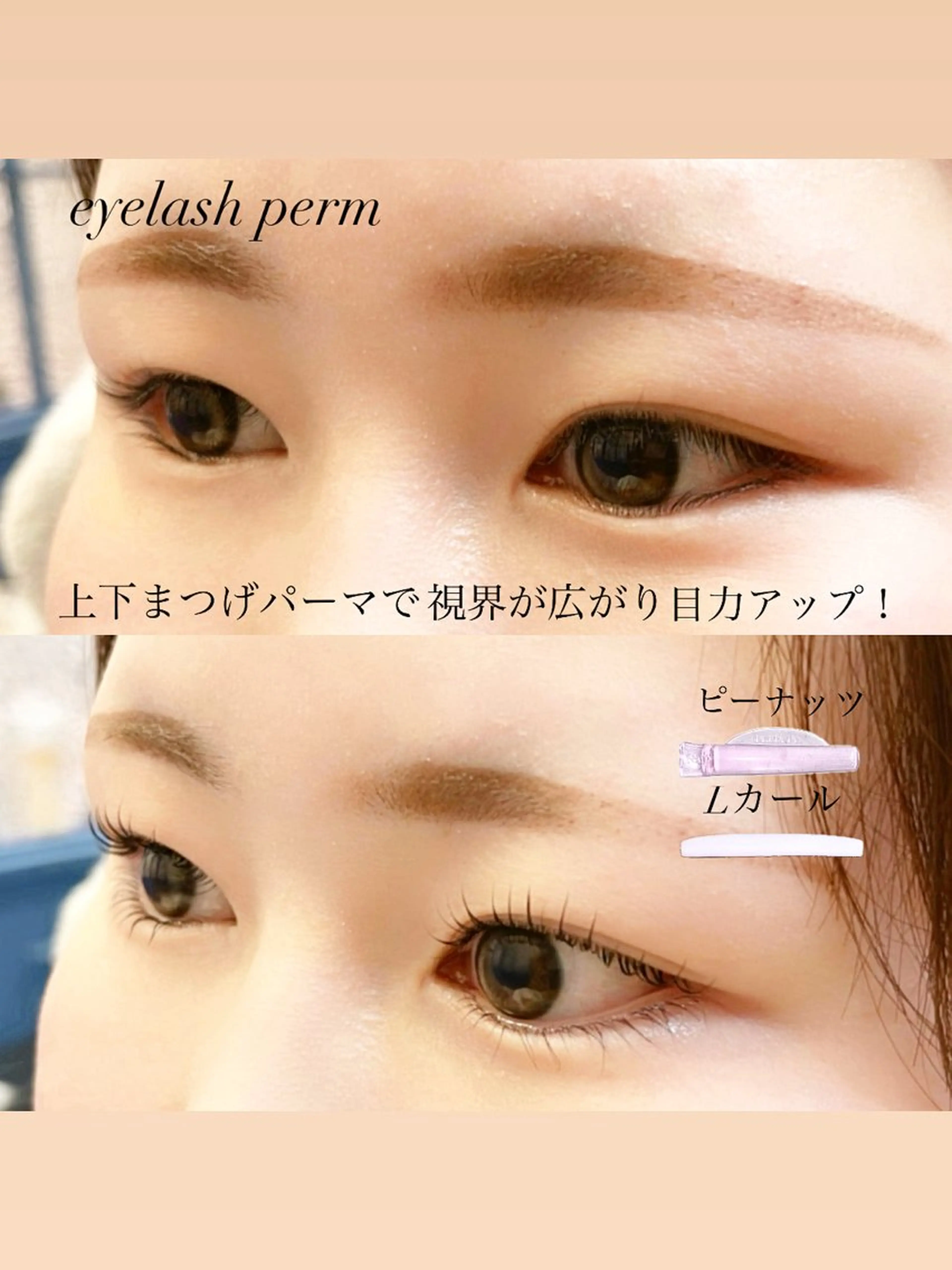 マツエク・マツパ 下まつげエクステ 一重×まつ毛パーマ マツパ GranCieux 水戸/まつパ🧡黒柳の眉毛・アイブロウイメージ