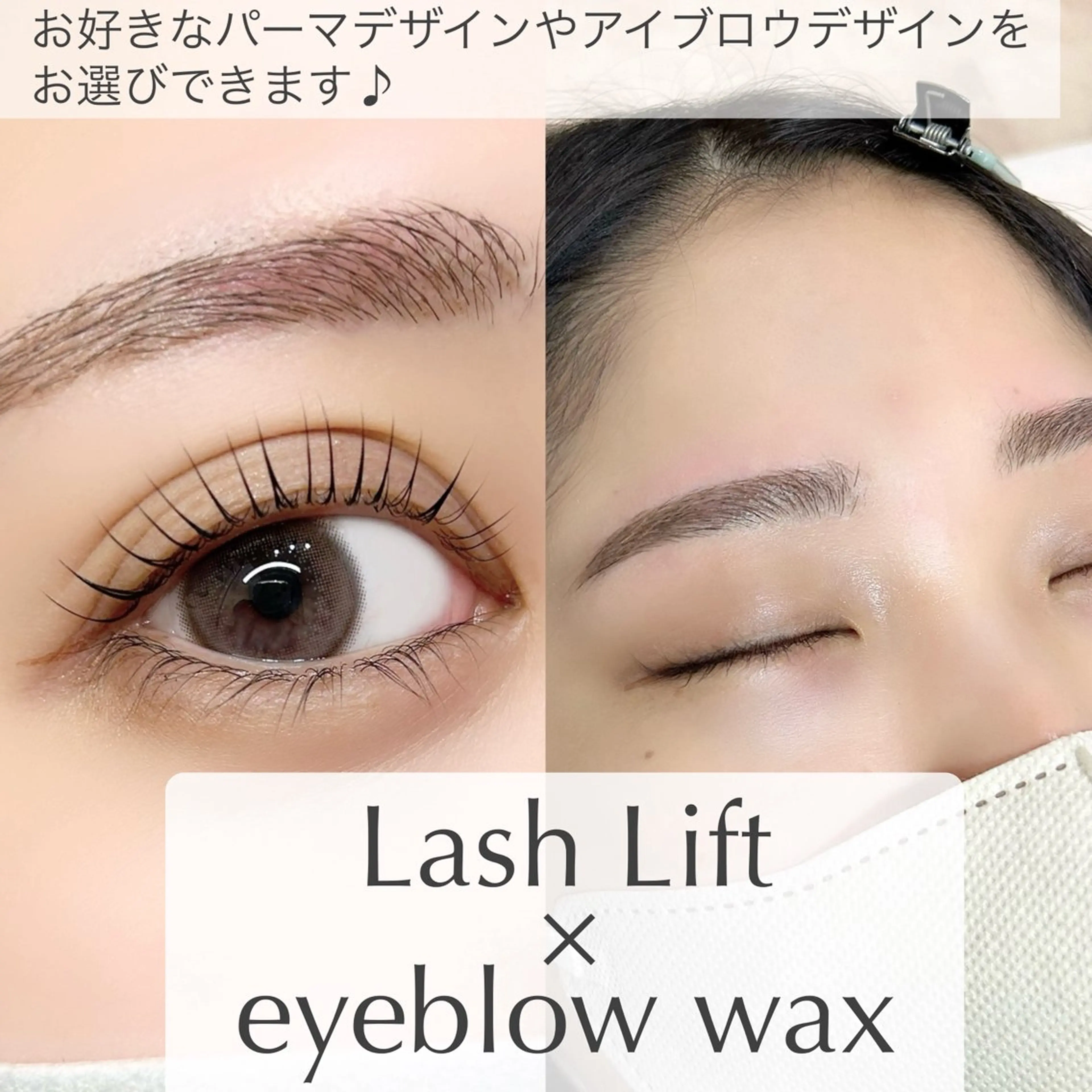 マツエク・マツパ Cカール 韓国風マツエク マツパ ayaka*meme /まつぱ アイブロウのマツエク・マツパデザイン