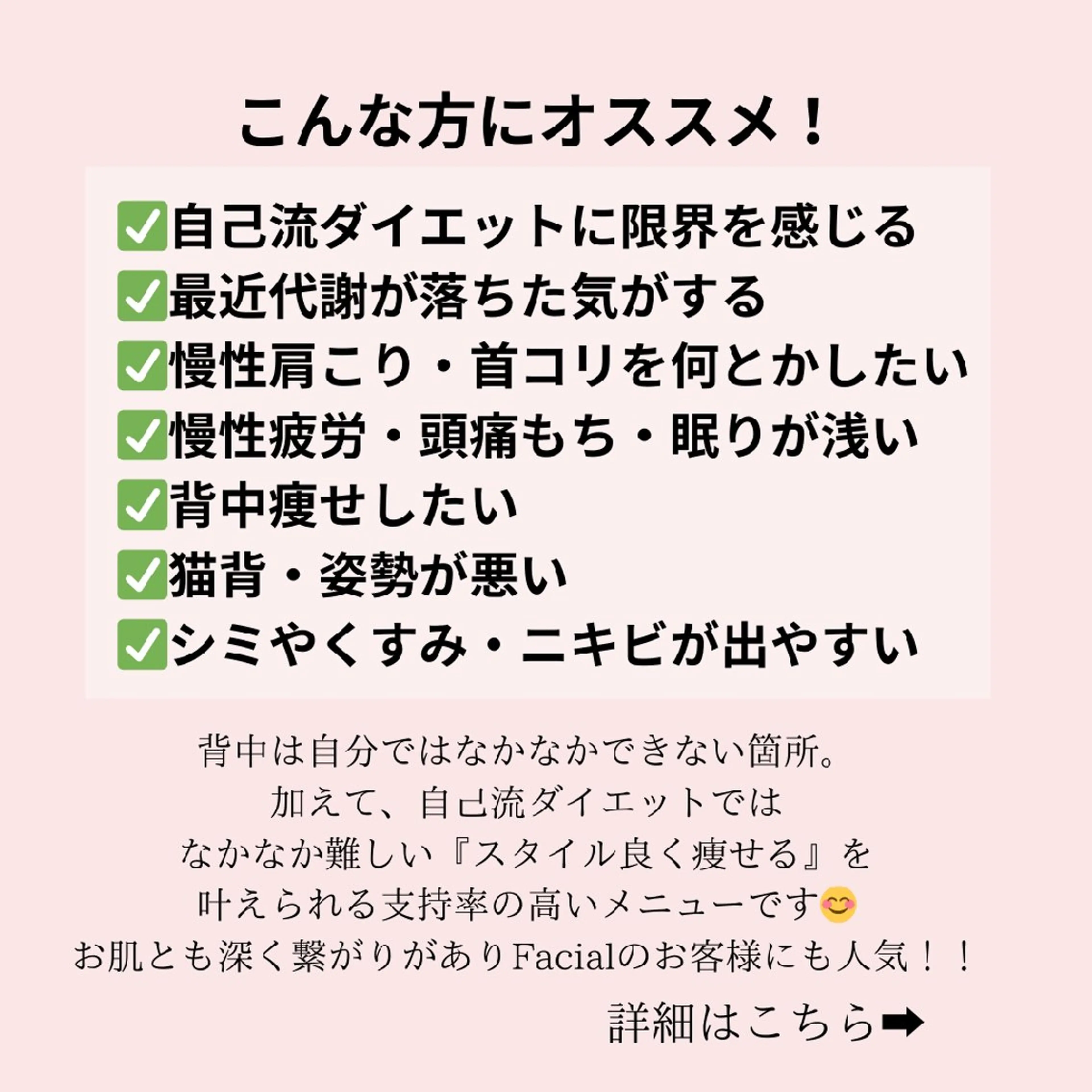 フェイシャル/ボディ /ブライダル山田浩子のエステ・リラクイメージ
