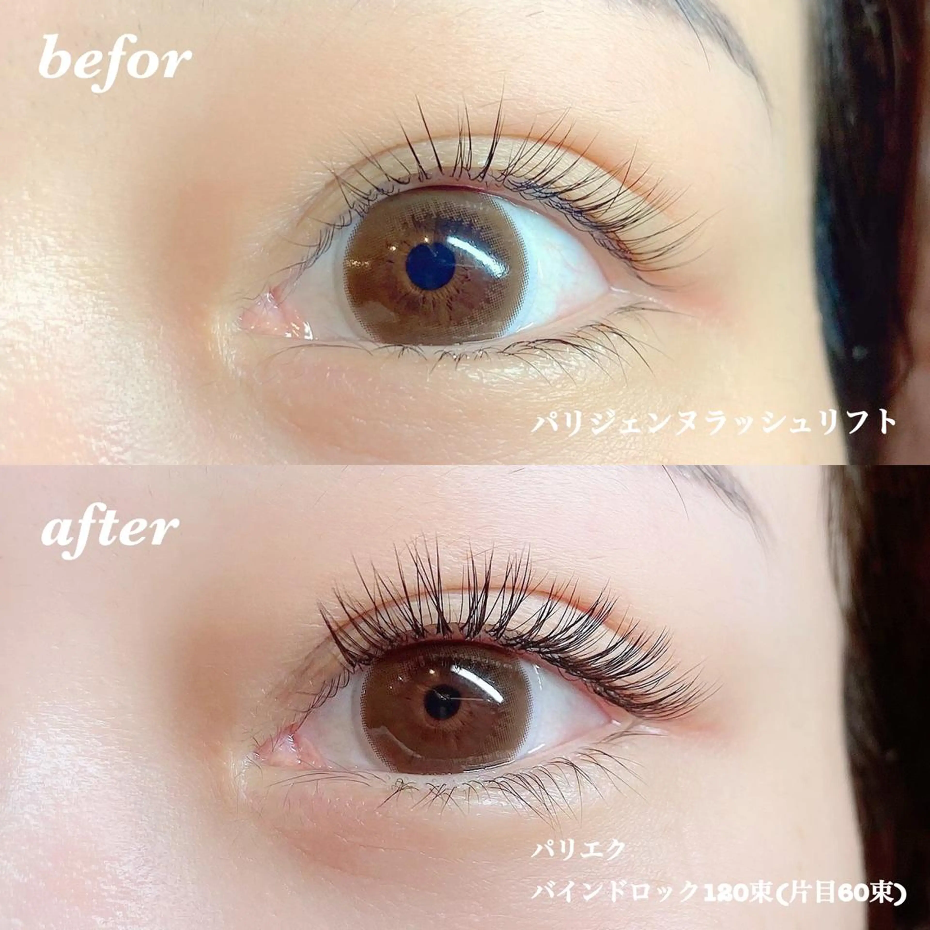 マツエク・マツパ バインドロック Kaile. 恵比寿所属・kokubo suzuka 恵比寿のマツエク・マツパデザイン