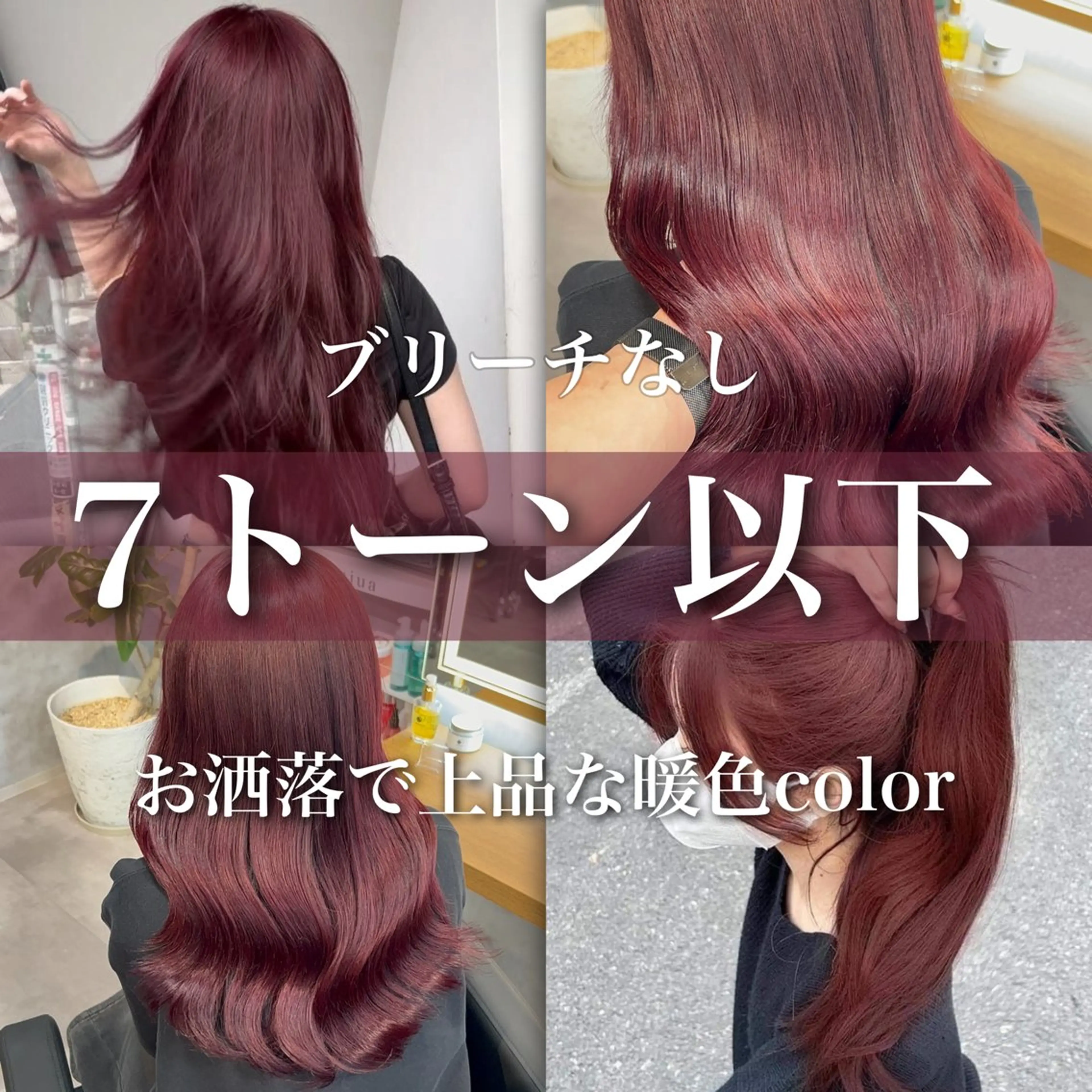 カラー ヘアカラー トリートメント ブリーチなしの達人 🌈KAITOのヘアスタイル