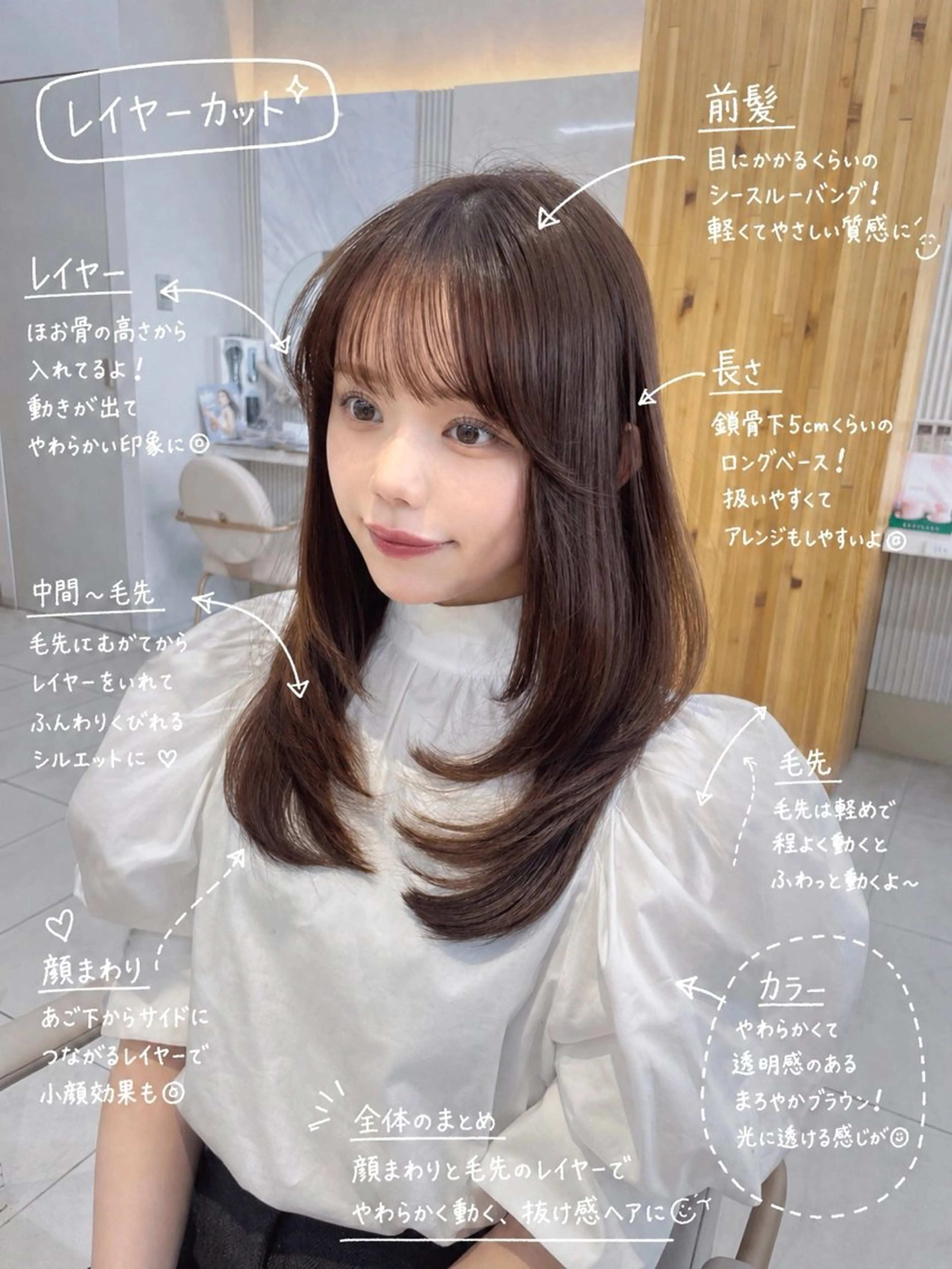 セミロング カット ヘアカラー トリートメント レイヤー/顔周り /韓国ヘア/TAKUのヘアスタイル