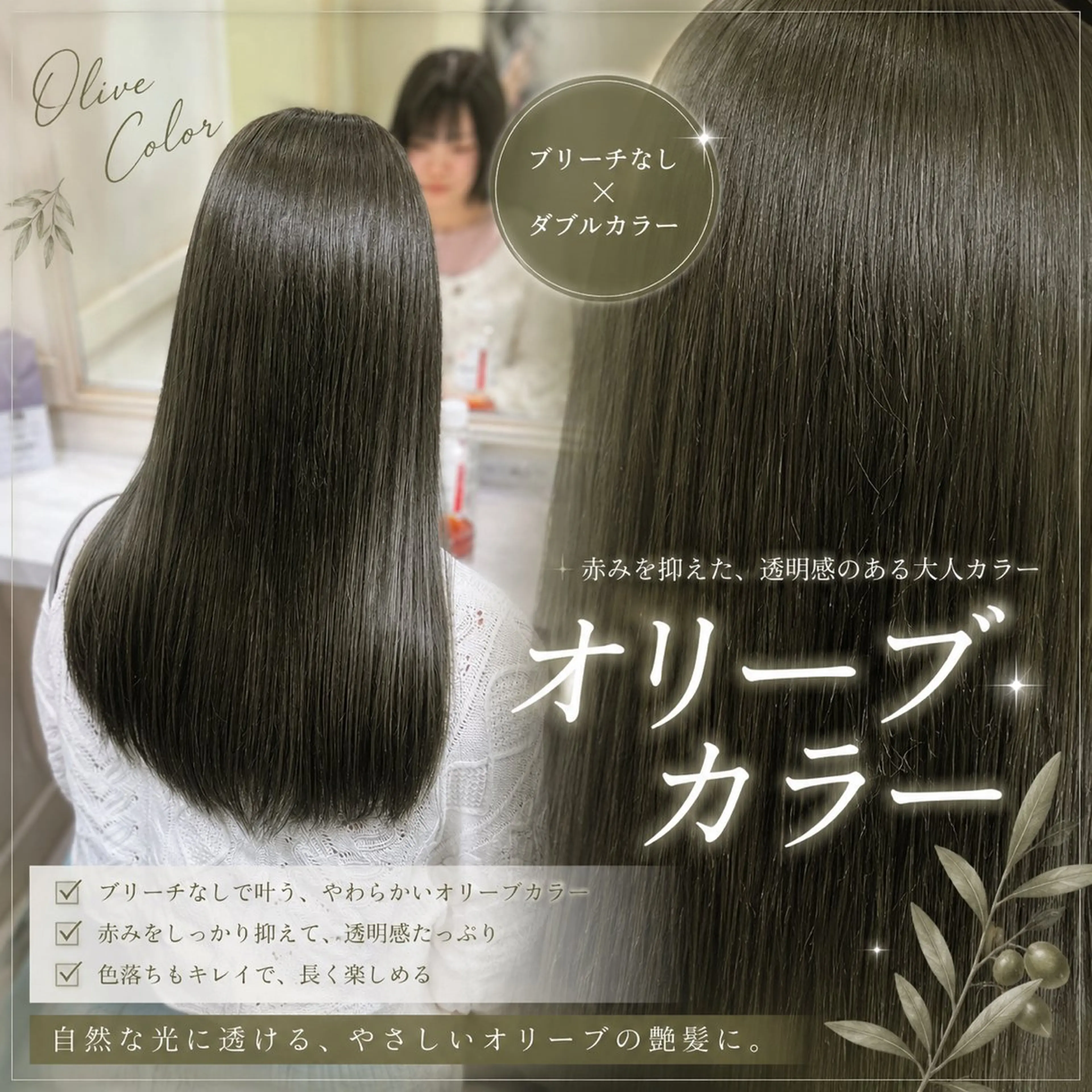 ロング カラー ヘアカラー トリートメント 💖ダブルカラー/ ケアカラー/レナ💖のヘアスタイル