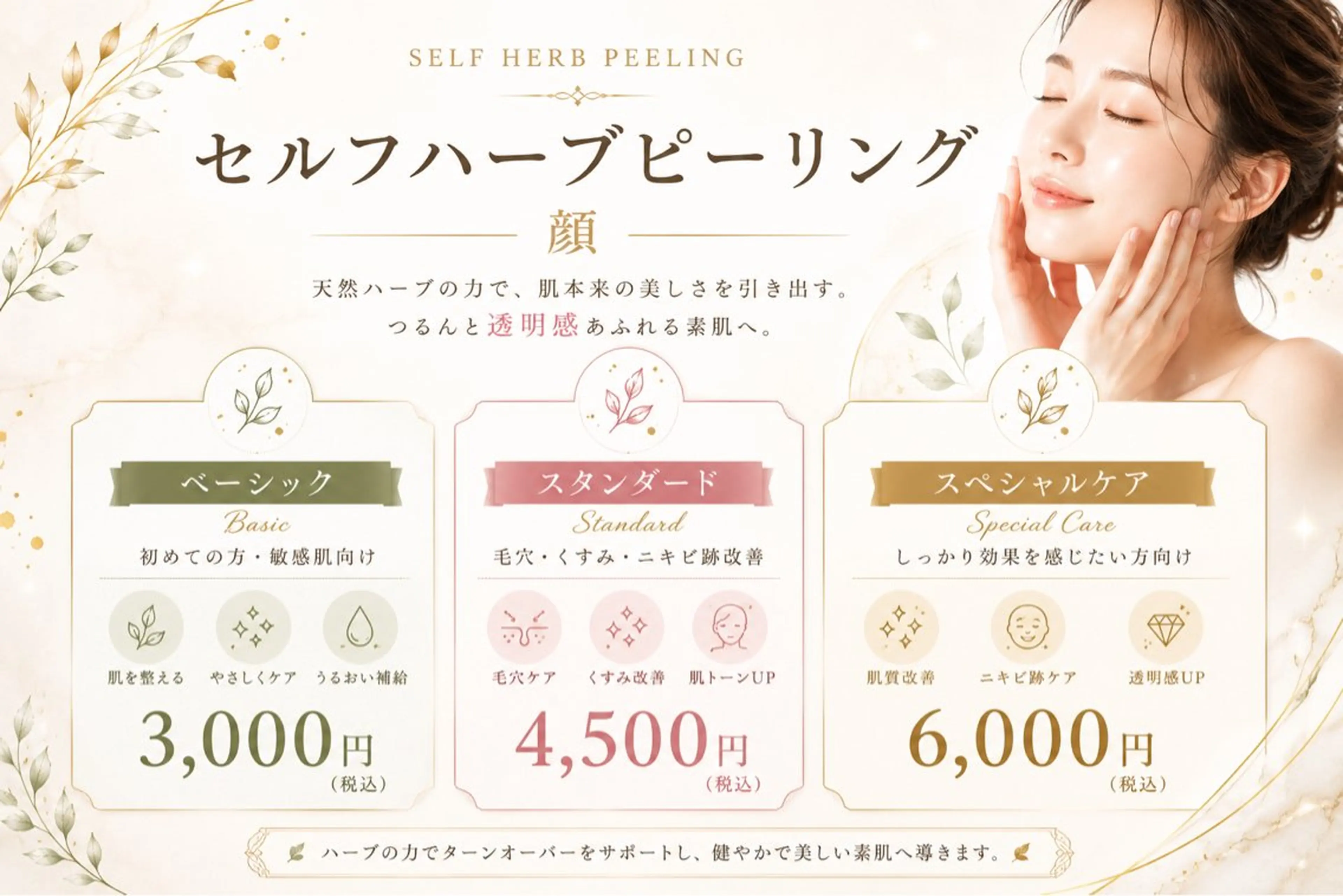 salon 🌿feliciteのその他イメージ