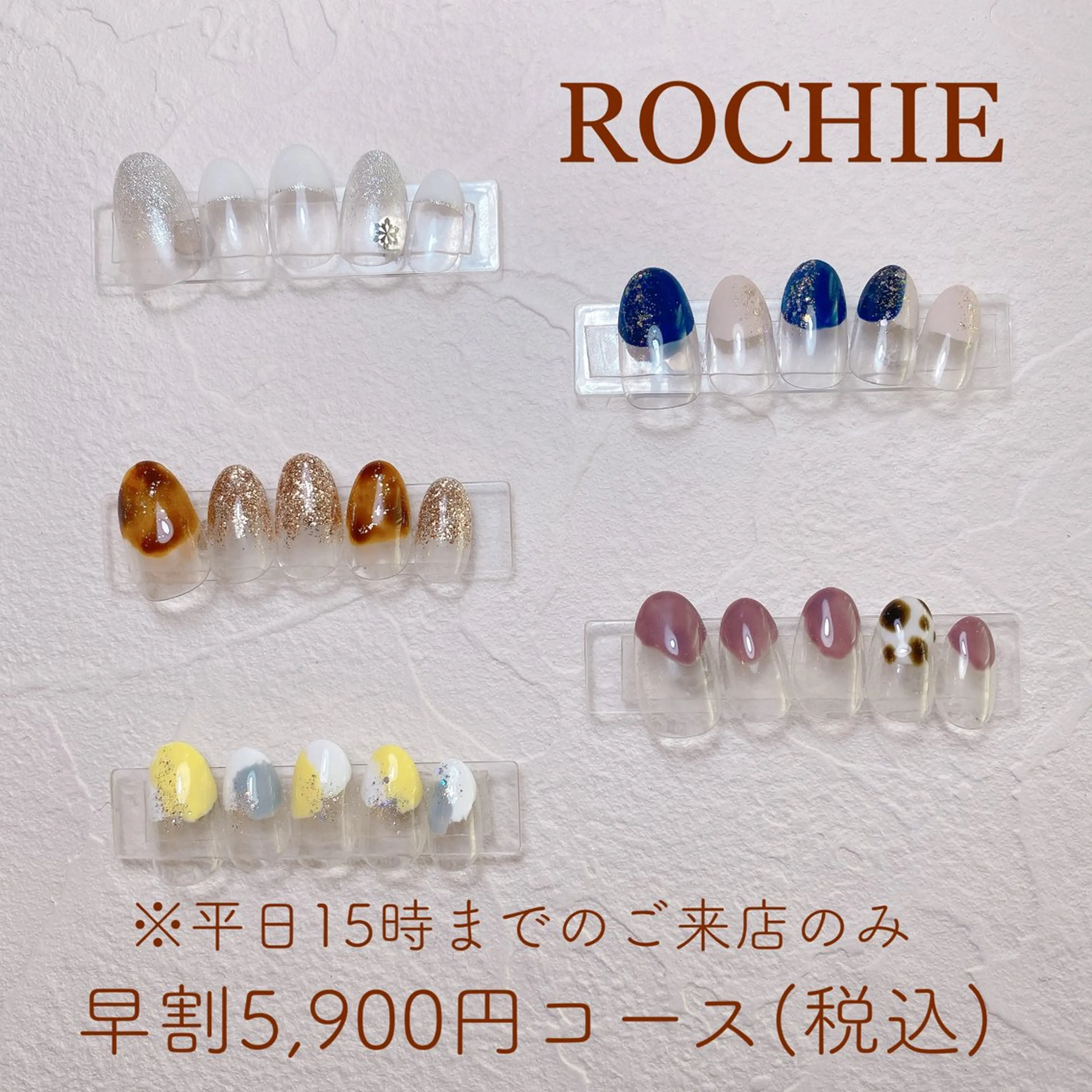 ネイル ROCHIE ロキエ(まなみ)のネイルデザイン