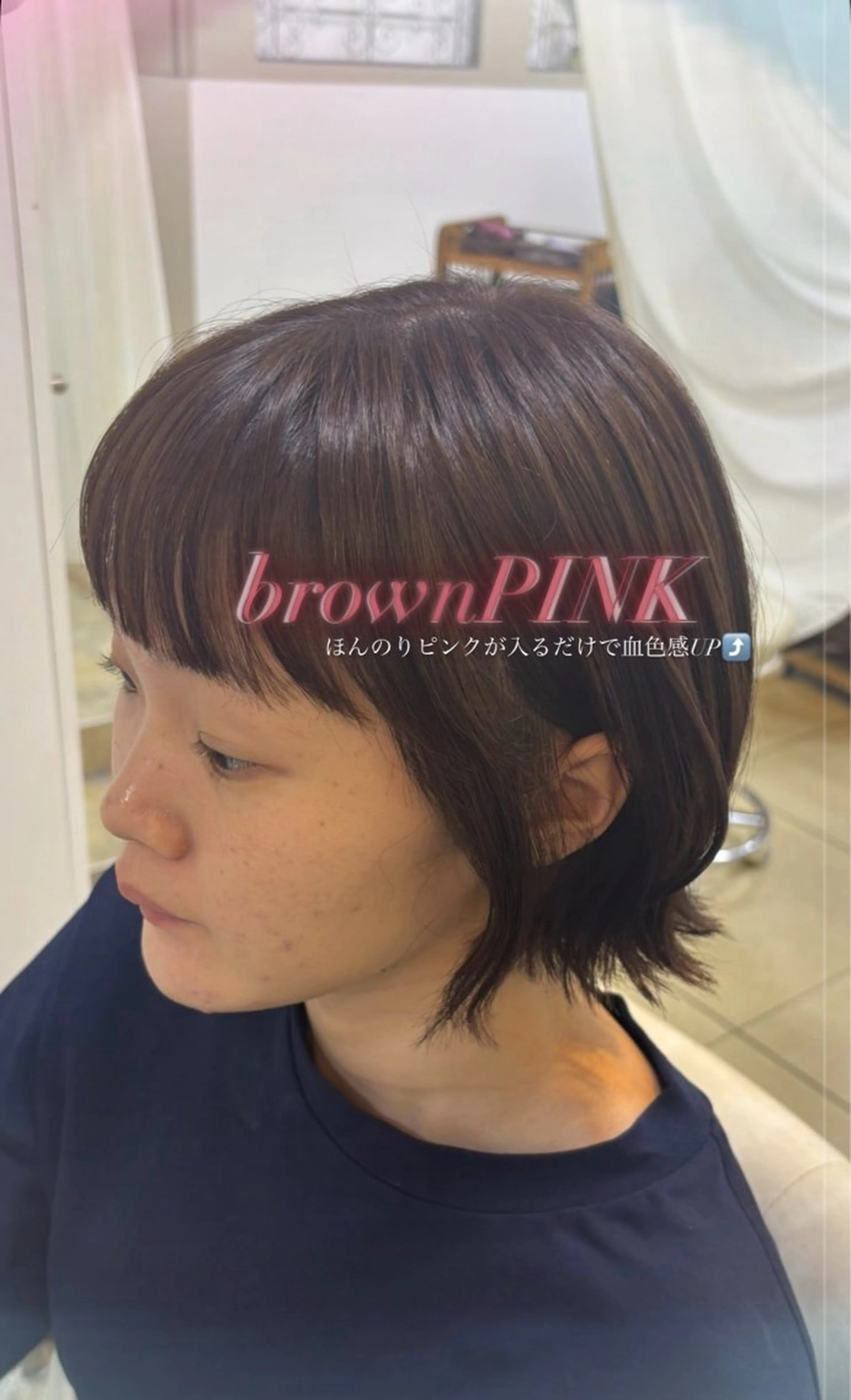 ショート ヘアカラー トリートメント eMu透明感カラー 🪄◝✩🫧yukiのヘアスタイル