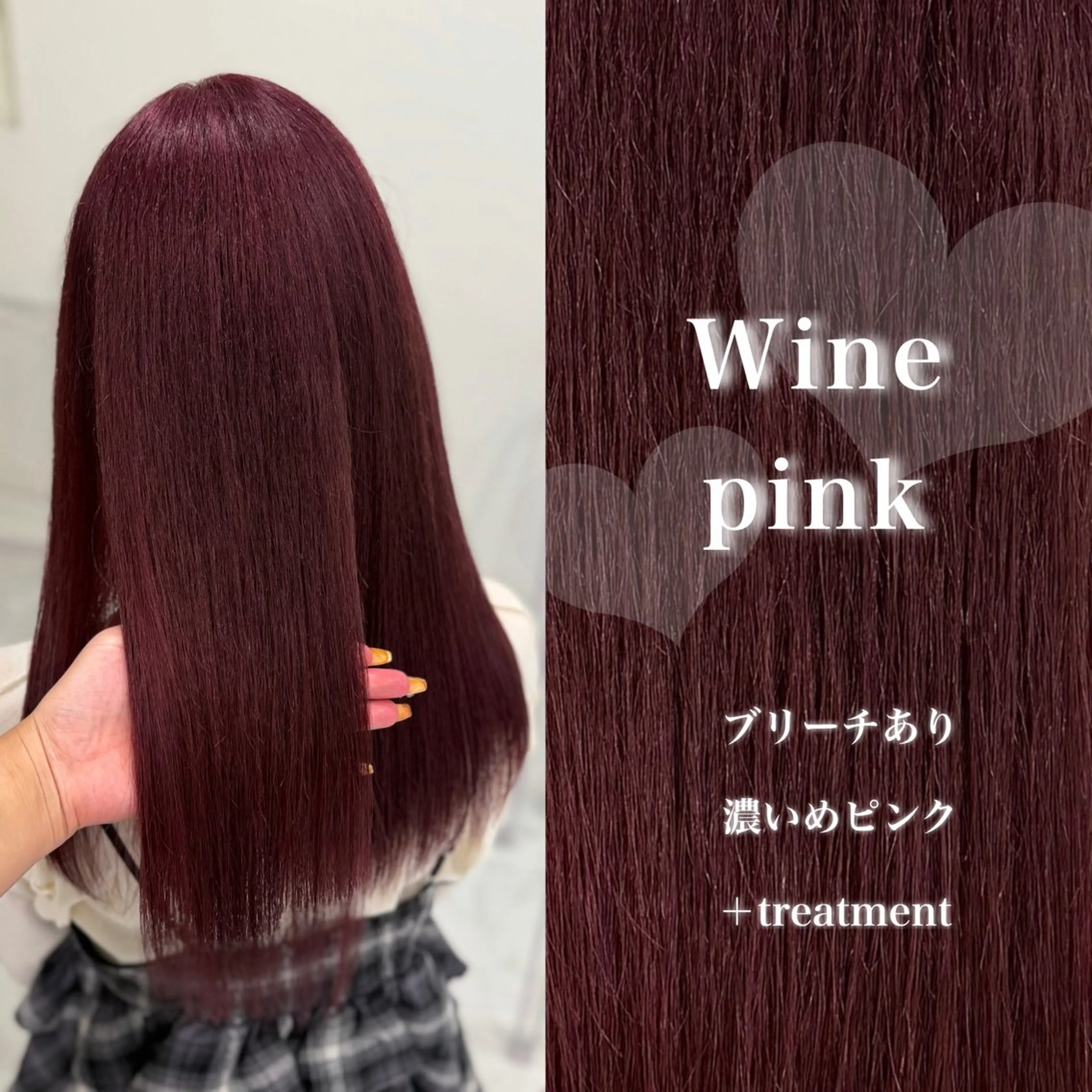 ロング カラー カット ヘアカラー トリートメント ヘッドスパ 韓国風艶髪🎀 暖色カラー🤍のヘアスタイル