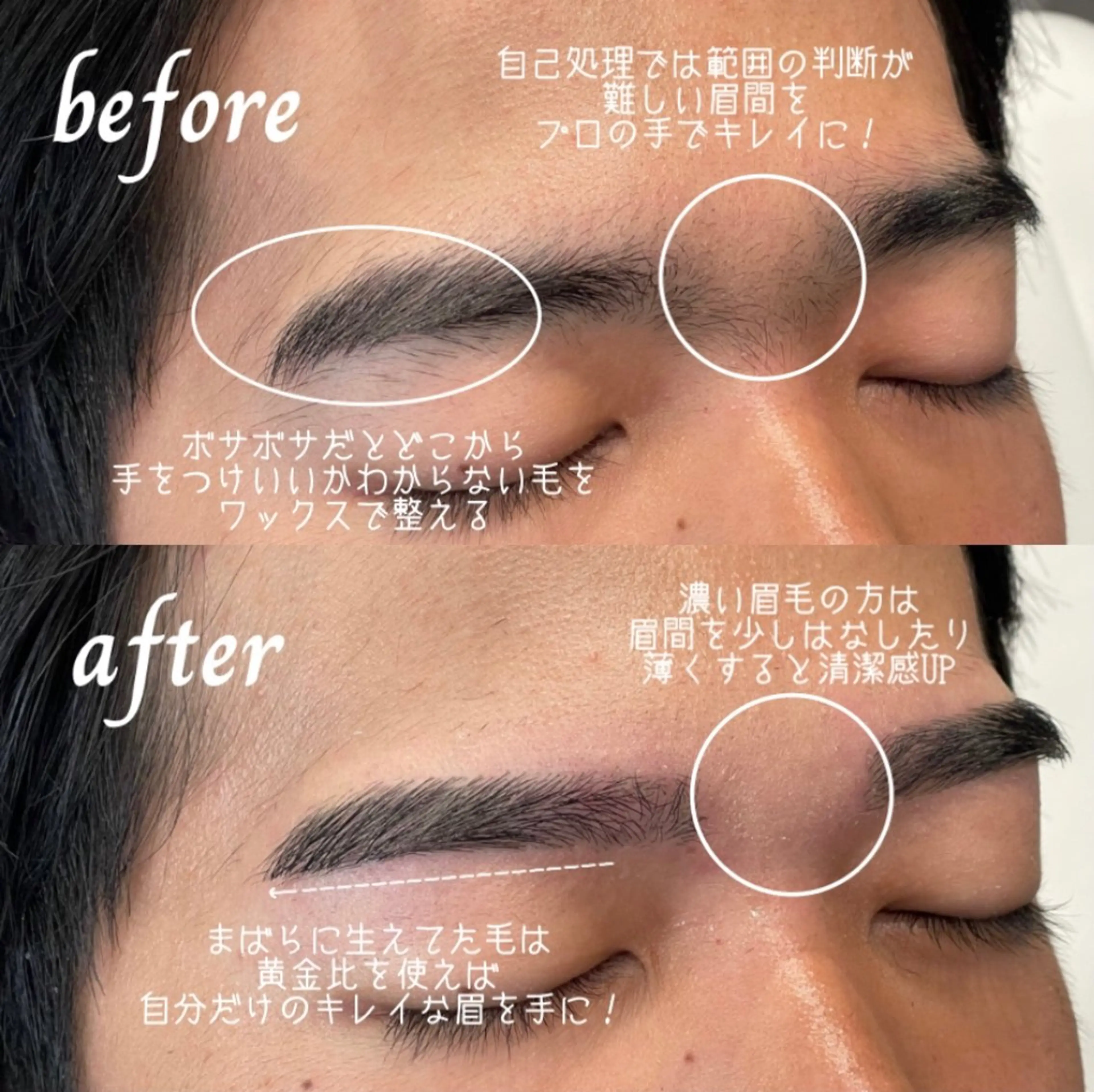 アイブロウ メンズアイブロウ 高野 紗南のエステ・リラクイメージ