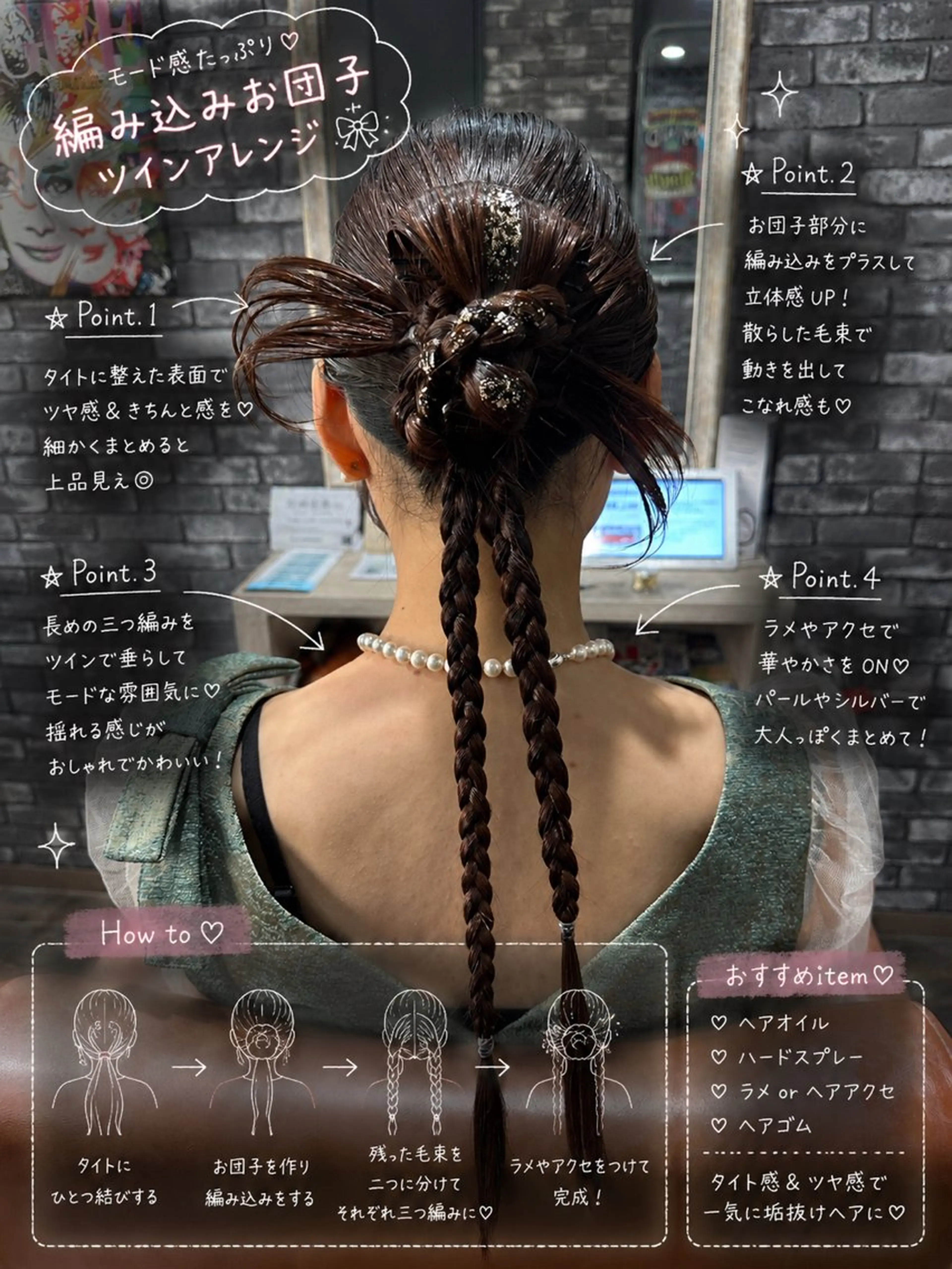 セミロング ヘアアレンジ カット ヘアセット 🎀推し活ヘアー🎀 Yuuna🐰💖のヘアスタイル