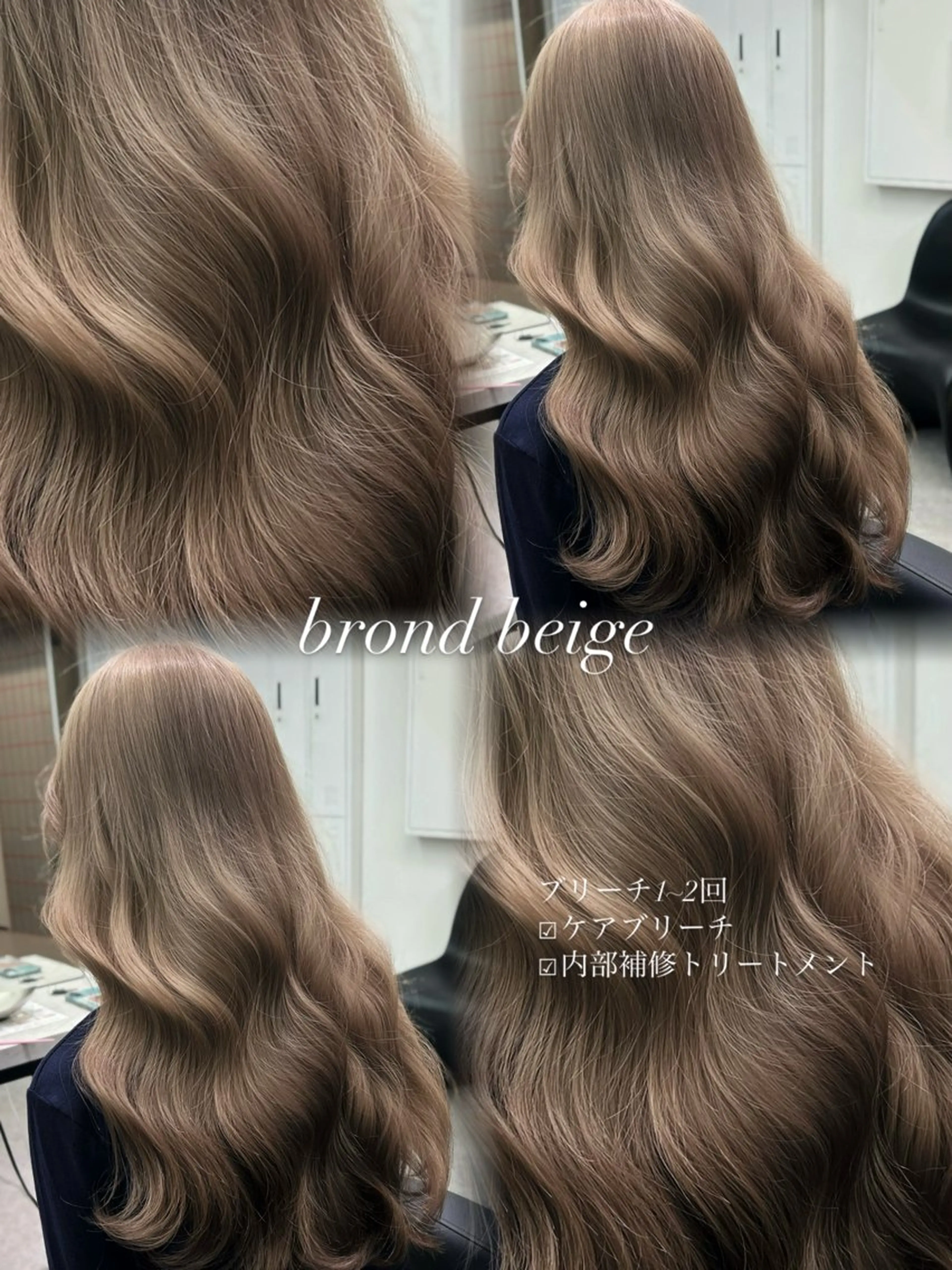 ロング カラー アッシュ アッシュブロンド ブロンド ブラウンカラー オリーブグレー ヘアカラー トリートメント 💍透明感 💖艶ミルクティーのヘアスタイル