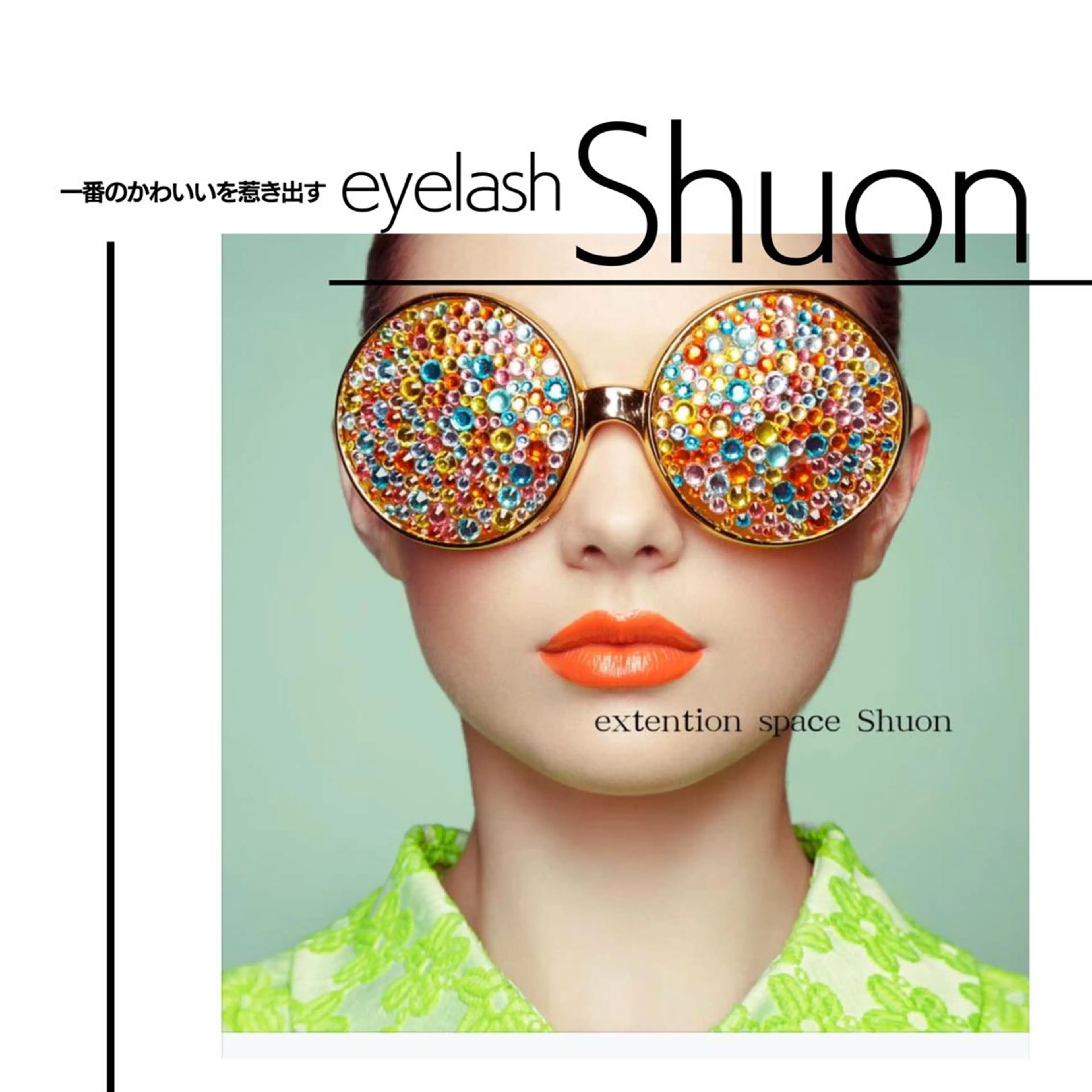 マツエク・マツパ マツエク Shuon 小作店のマツエク・マツパデザイン